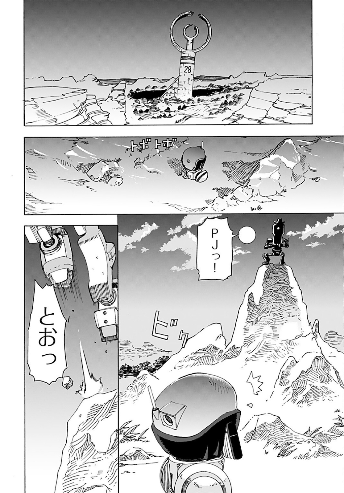 Eden Chap 11 - Pic 8