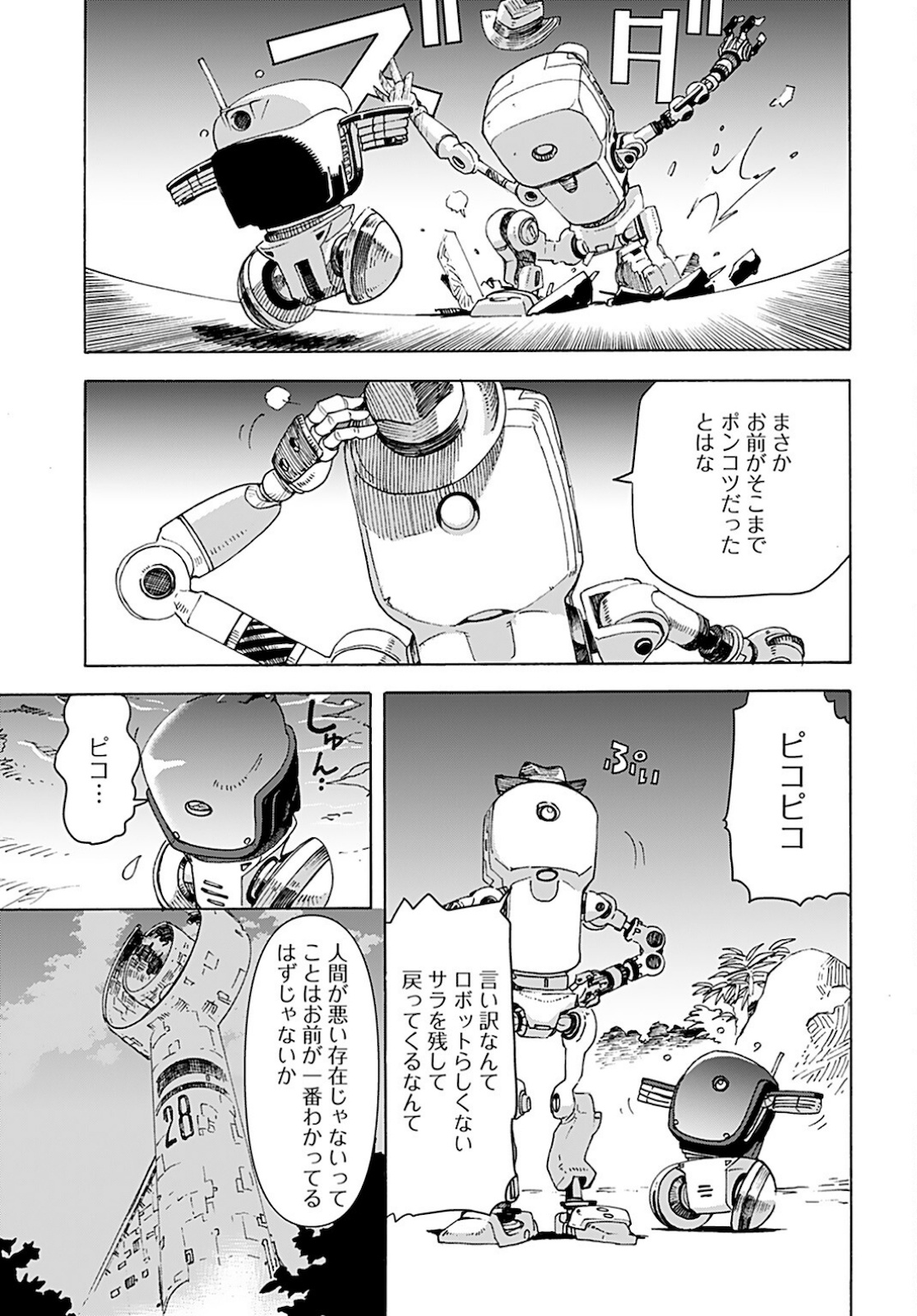 Eden Chap 11 - Pic 9
