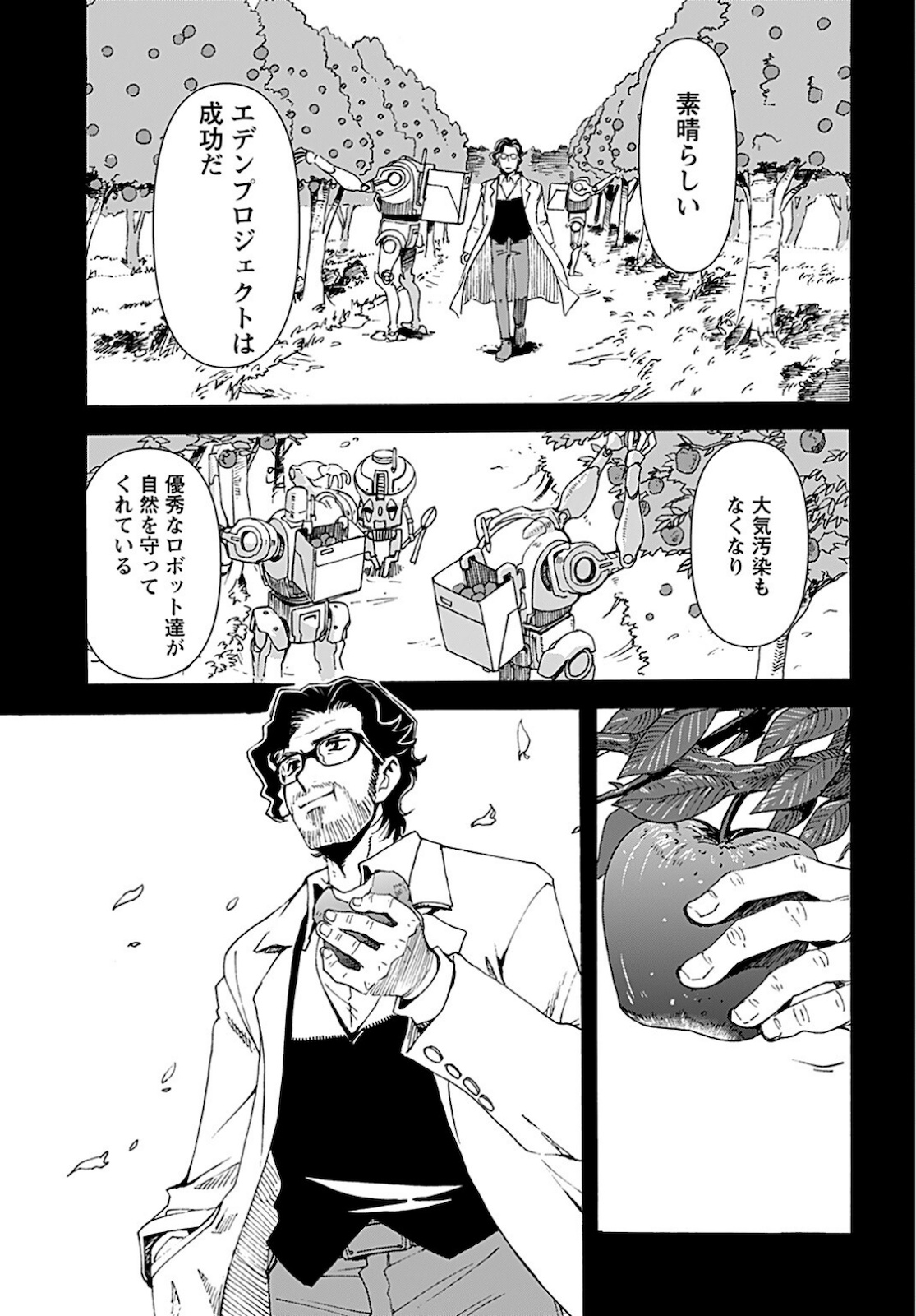 Eden Chap 11 - Pic 15