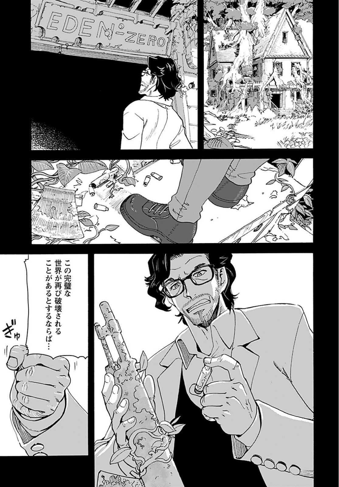 Eden Chap 11 - Pic 17