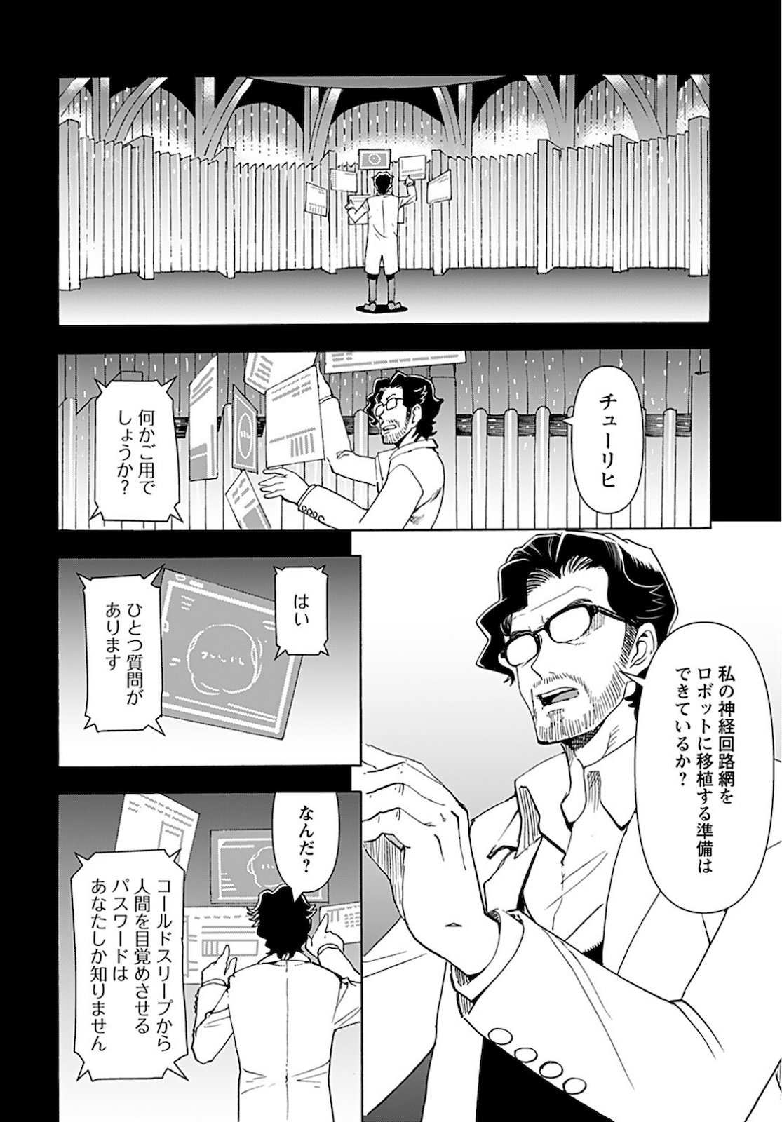 Eden Chap 11 - Pic 18