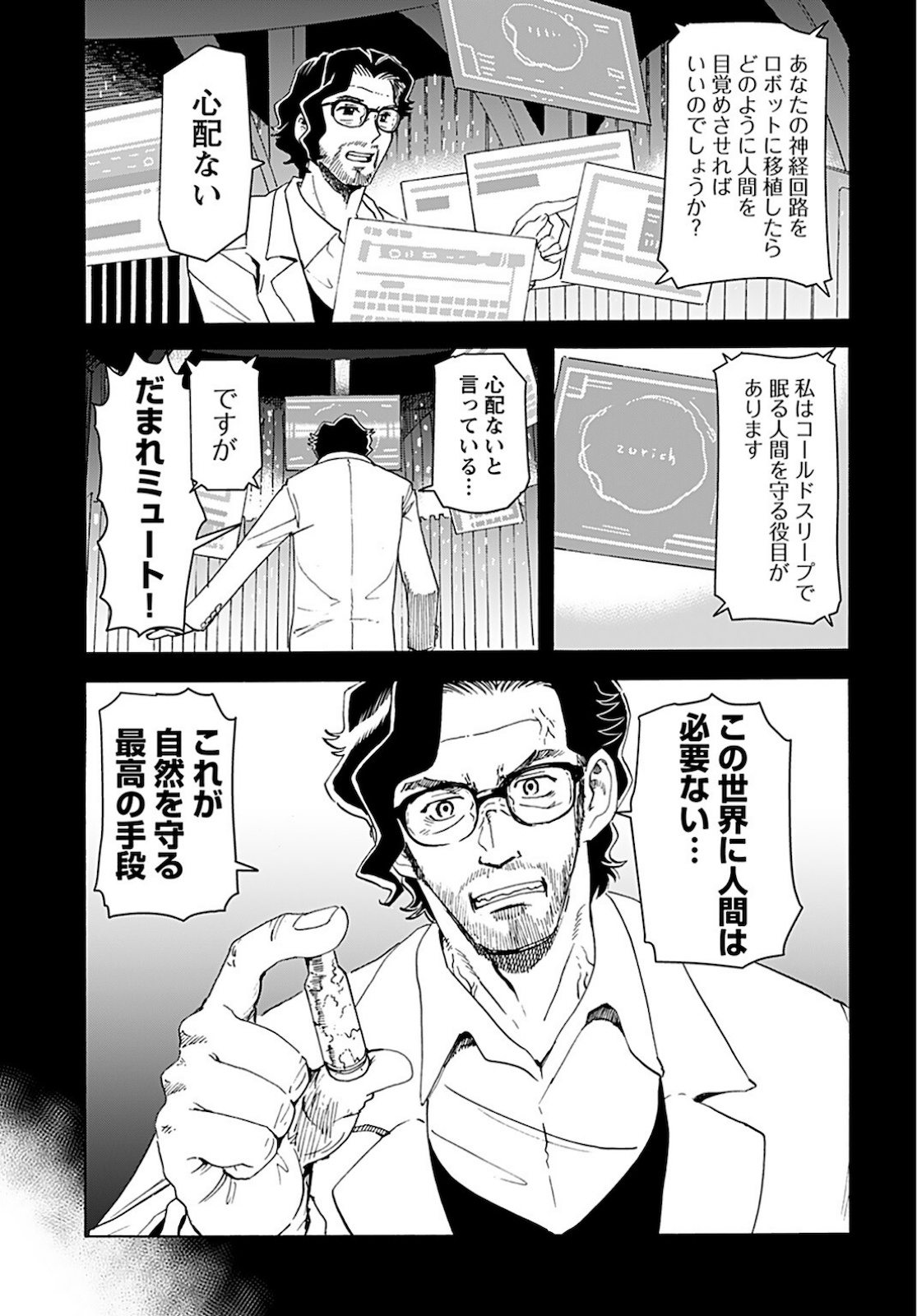 Eden Chap 11 - Pic 19