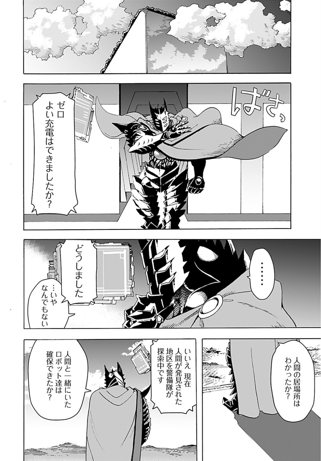 Eden Chap 11 - Pic 20