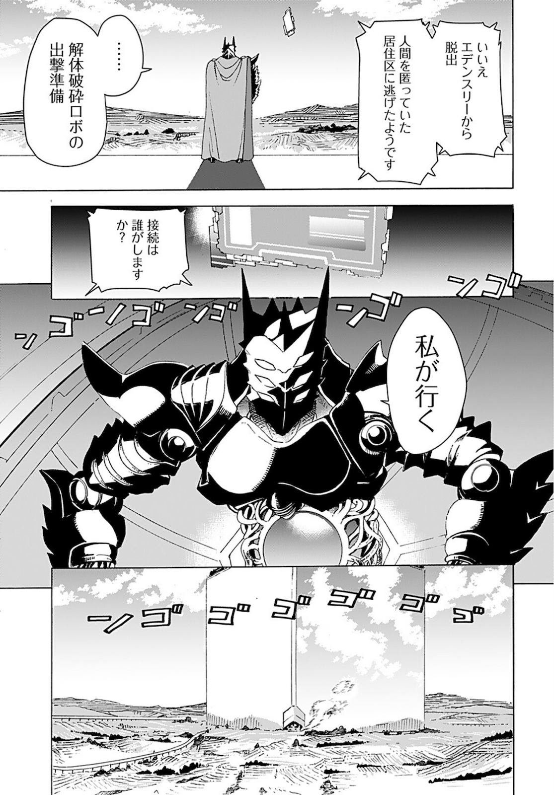 Eden Chap 11 - Pic 21