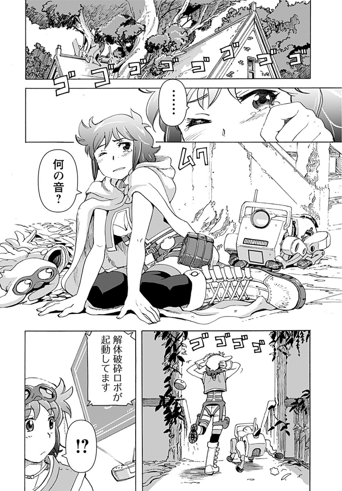 Eden Chap 11 - Pic 22