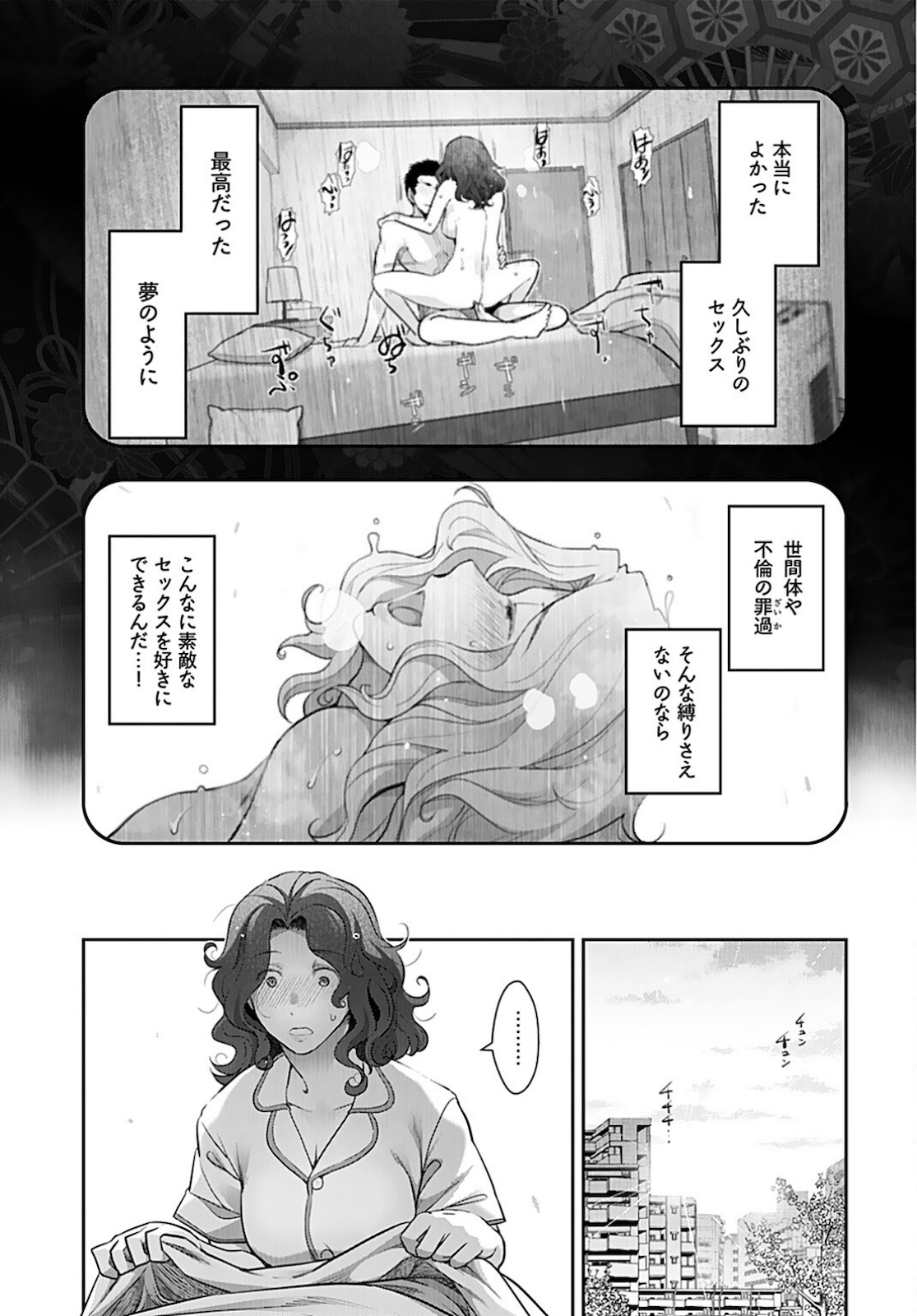 Zone Speciale Femme Mariee Chapter 2 page 3 - nihonkuni.com
