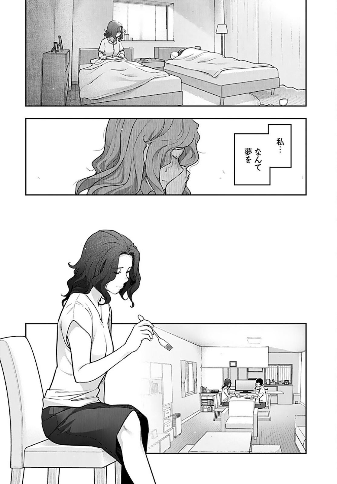 Zone Speciale Femme Mariee Chapter 2 page 4 - nihonkuni.com