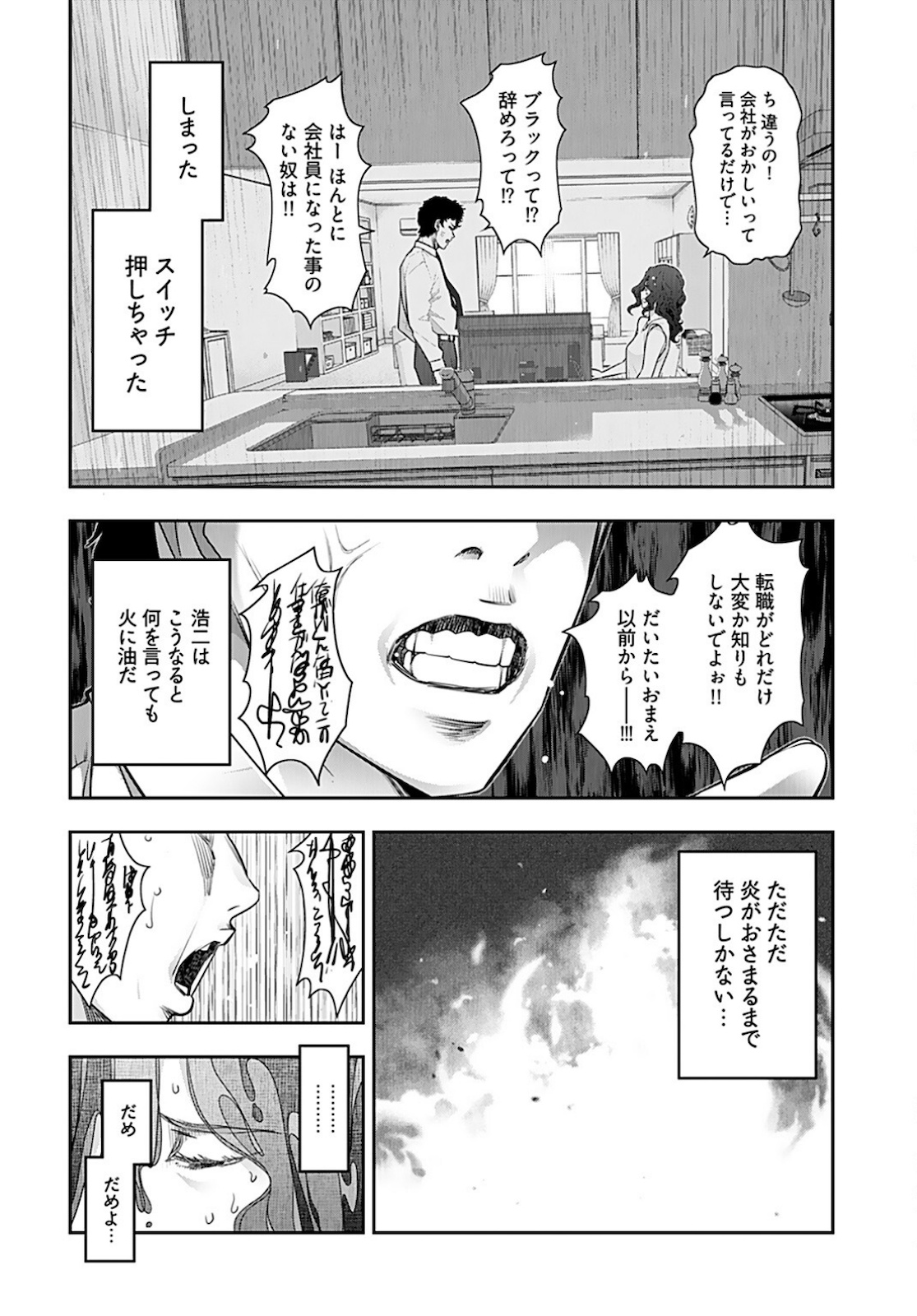 Zone Speciale Femme Mariee Chapter 2 page 8 - nihonkuni.com