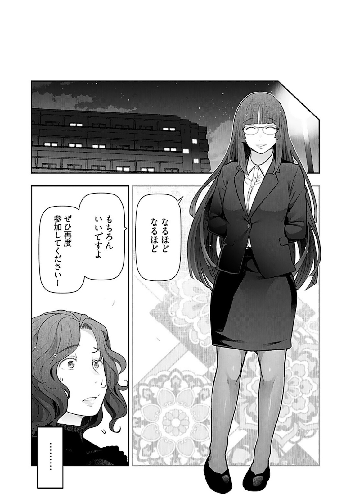 Zone Speciale Femme Mariee Chapter 2 page 11 - nihonkuni.com
