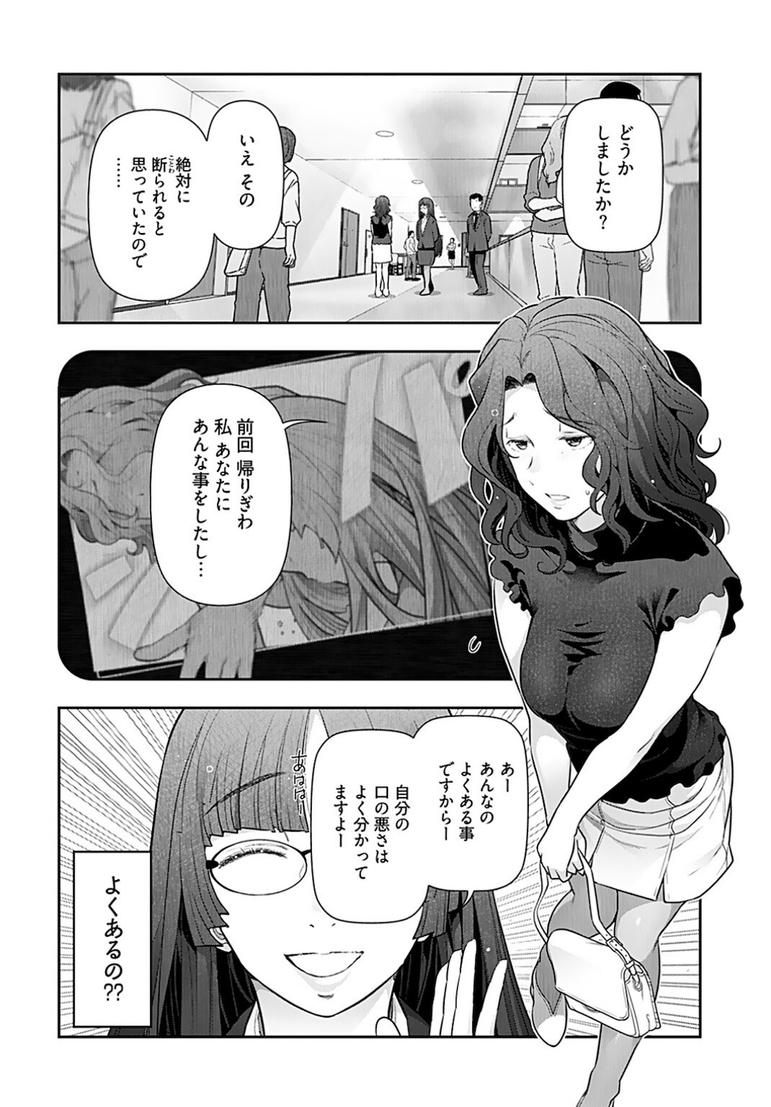 Zone Speciale Femme Mariee Chapter 2 page 12 - nihonkuni.com