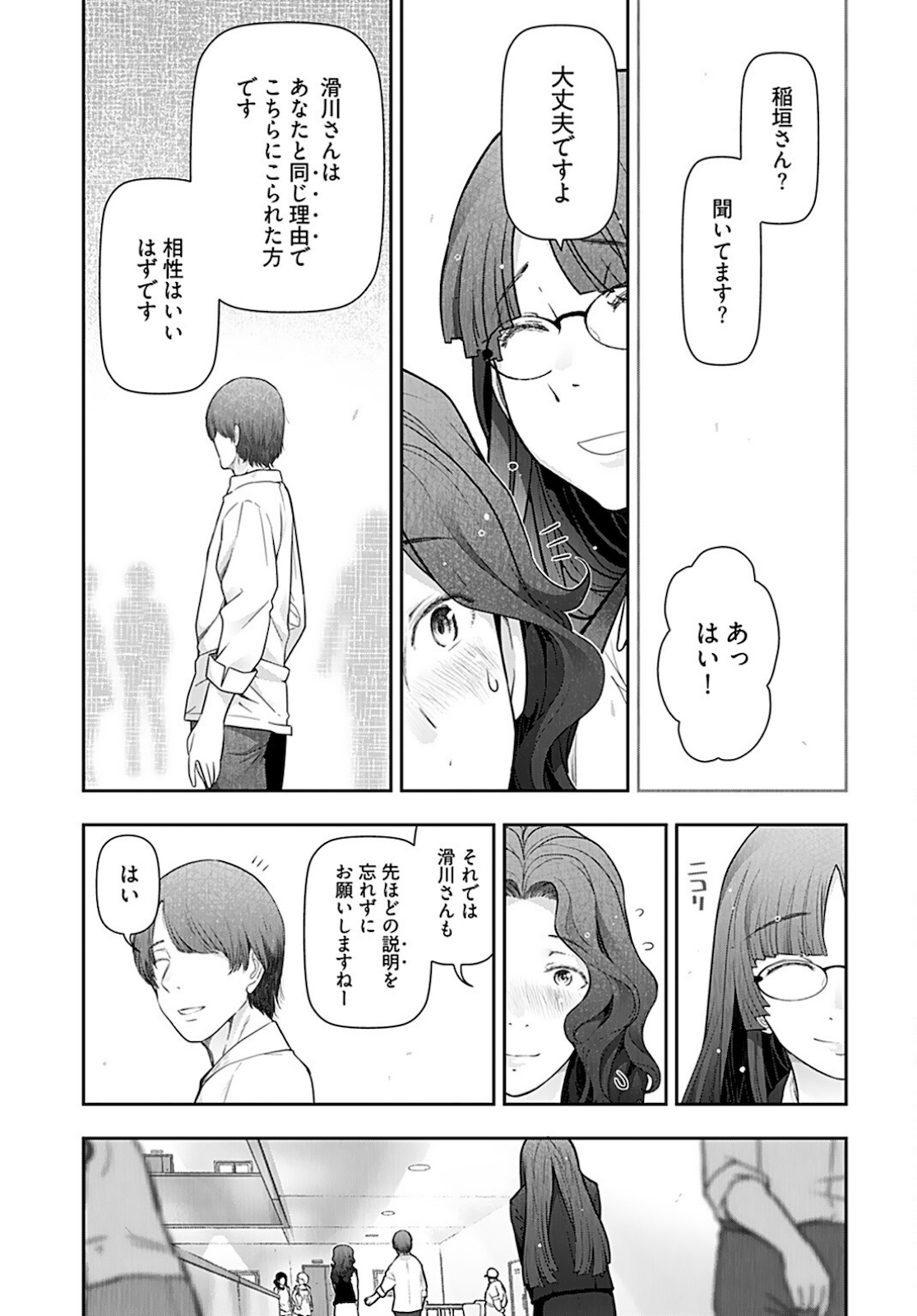 Zone Speciale Femme Mariee Chapter 2 page 15 - nihonkuni.com