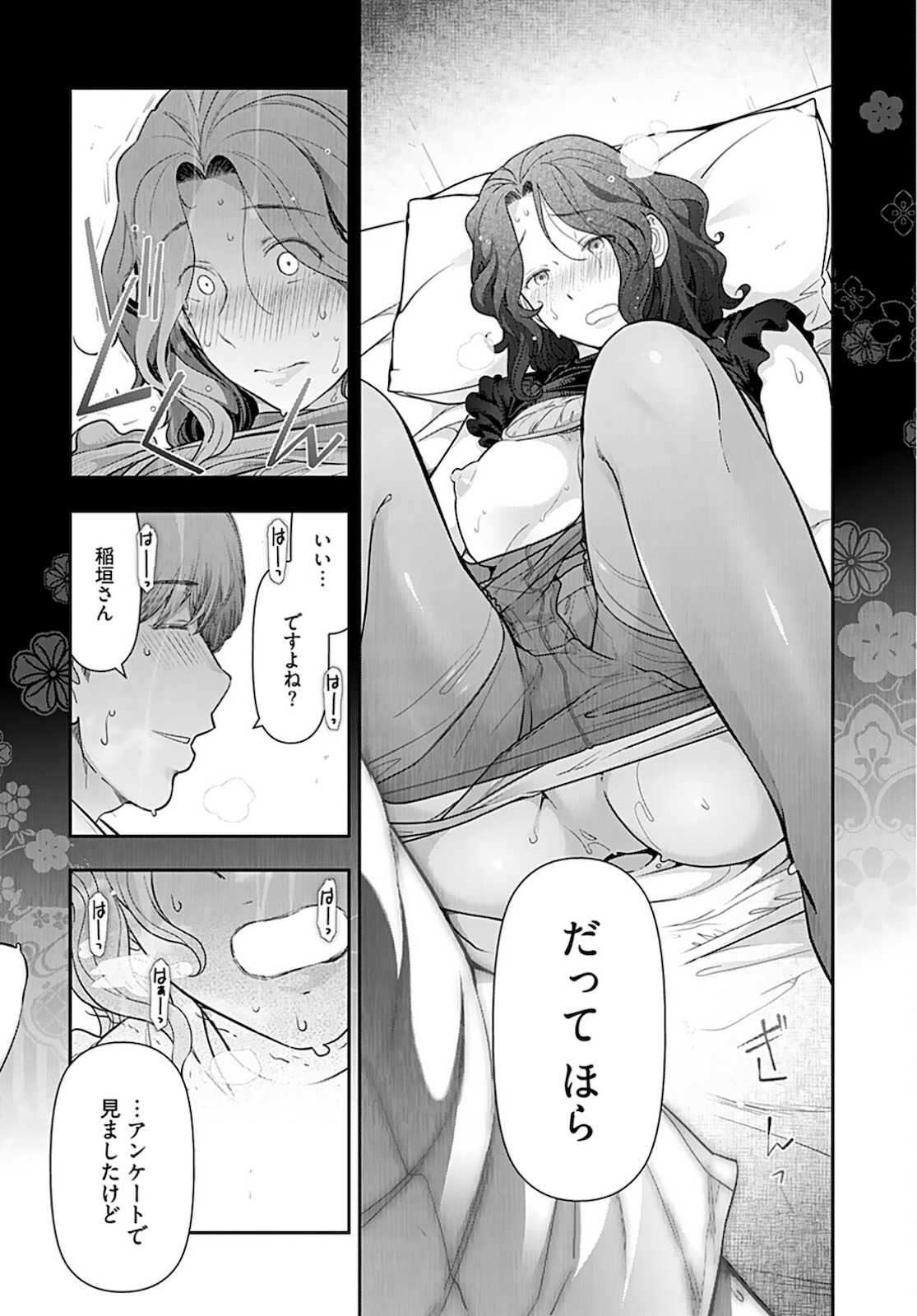 Zone Speciale Femme Mariee Chapter 2 page 22 - nihonkuni.com