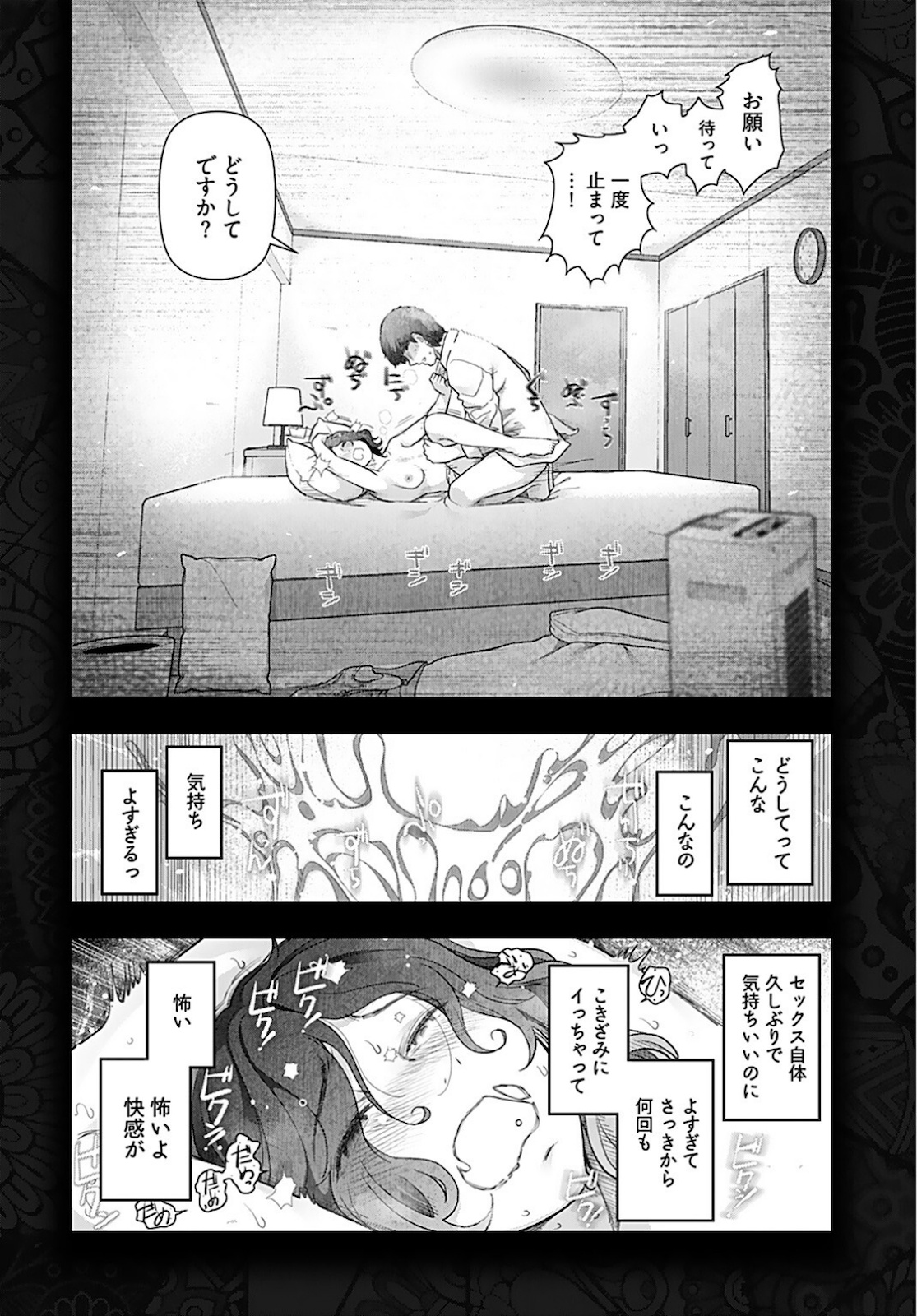 Zone Speciale Femme Mariee Chapter 2 page 24 - nihonkuni.com
