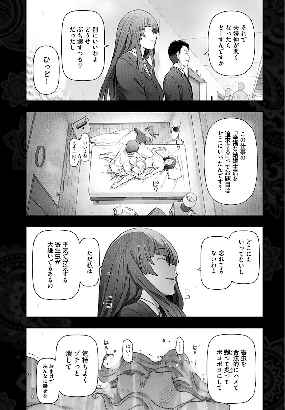 Zone Speciale Femme Mariee Chapter 2 page 27 - nihonkuni.com