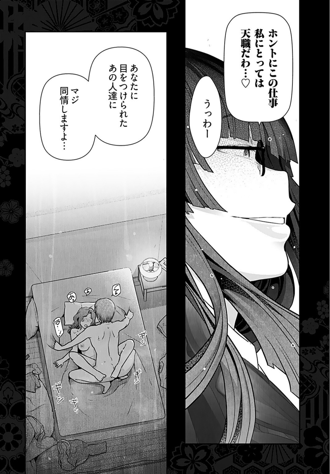 Zone Speciale Femme Mariee Chapter 2 page 28 - nihonkuni.com