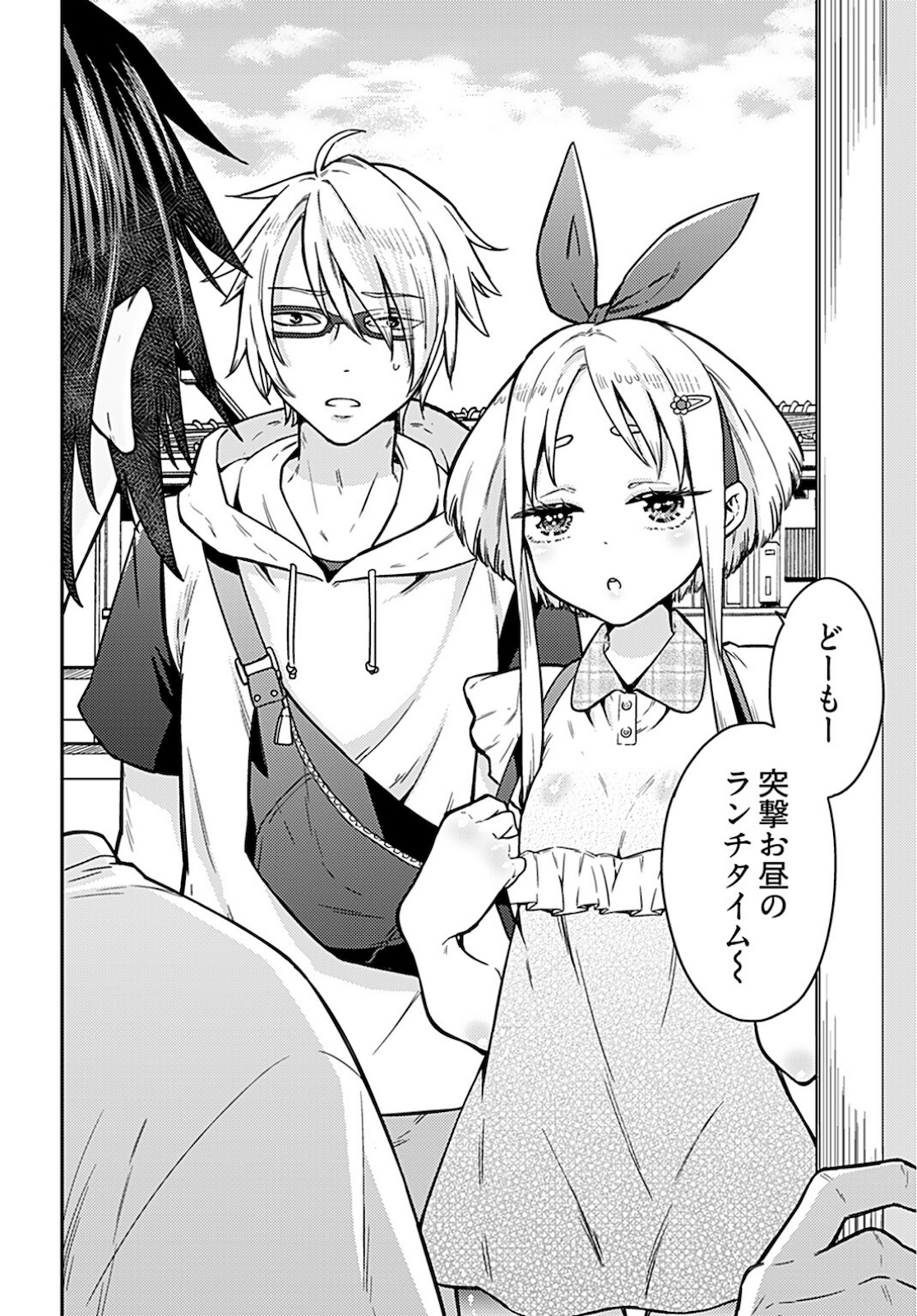 Joshi Kousei to Kekkon Shita node Bakuhatsu Shimasu. Chap 11 - Pic 3