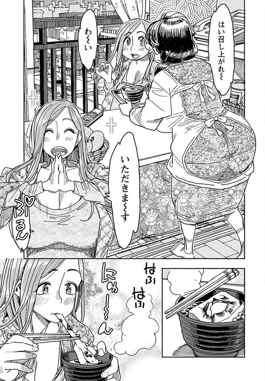 Oku-san Chapter 136 page 5 - nihonkuni.com