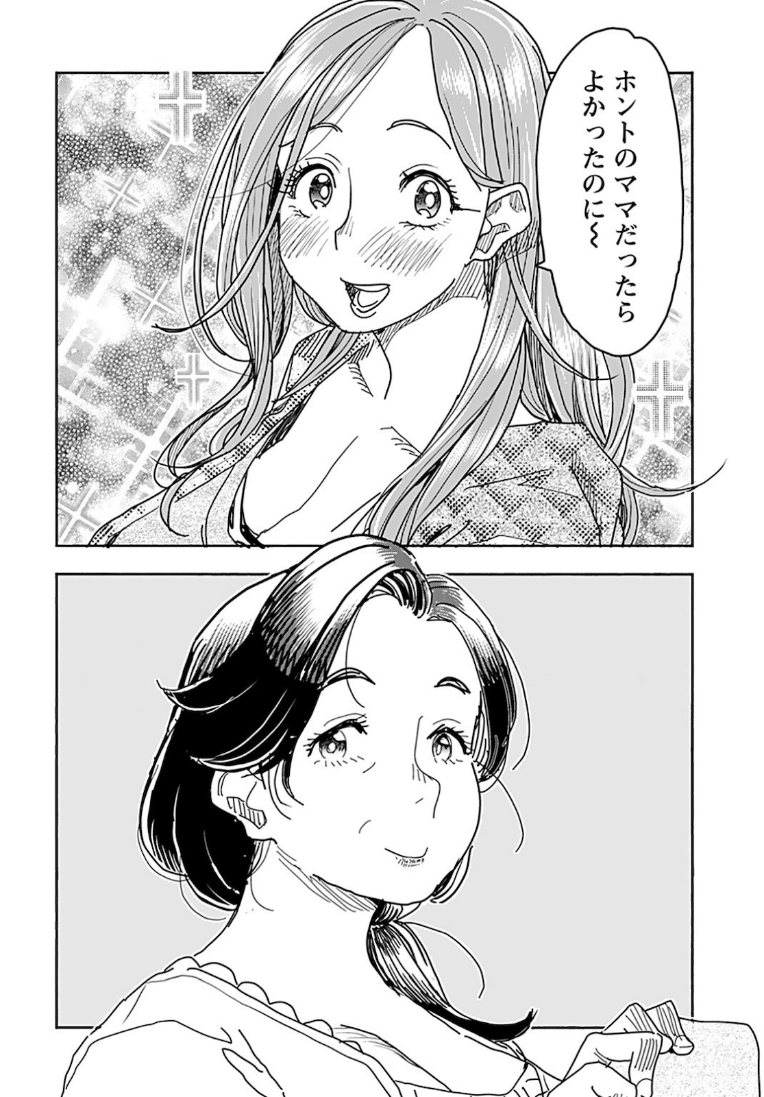 Oku-san Chapter 136 page 8 - nihonkuni.com