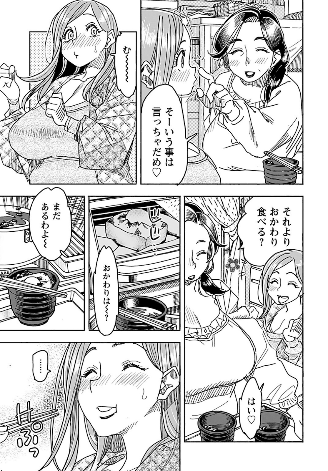 Oku-san Chapter 136 page 9 - nihonkuni.com