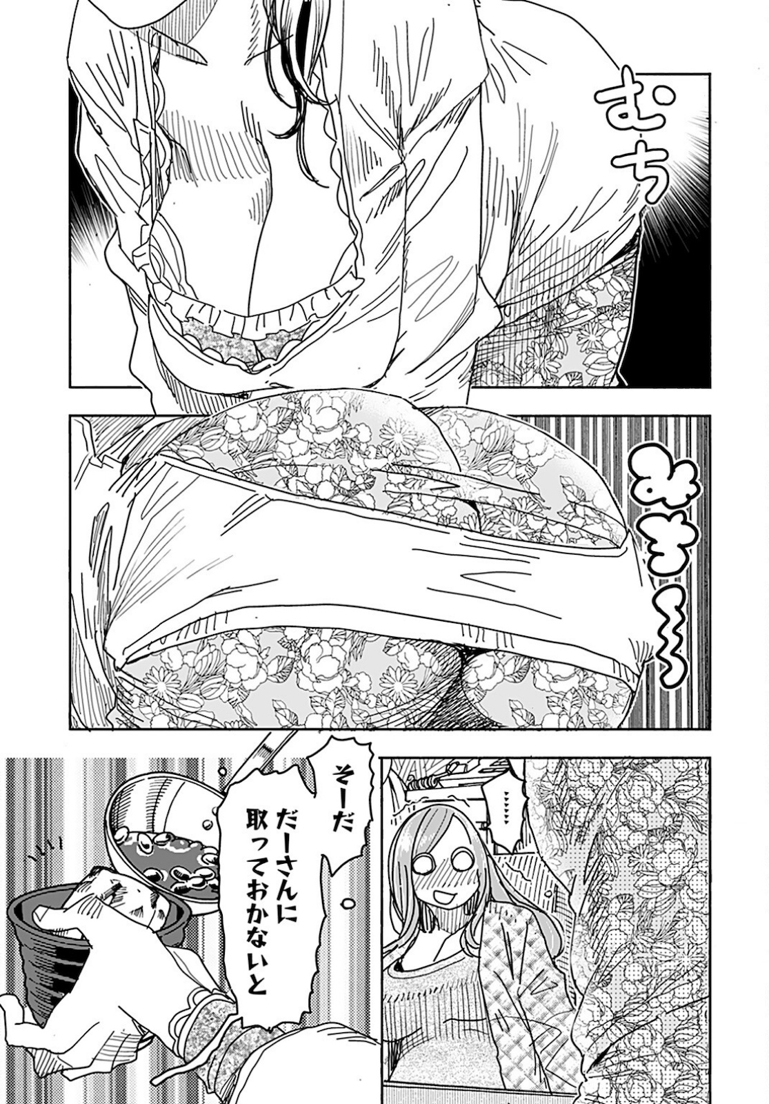 Oku-san Chapter 136 page 13 - nihonkuni.com