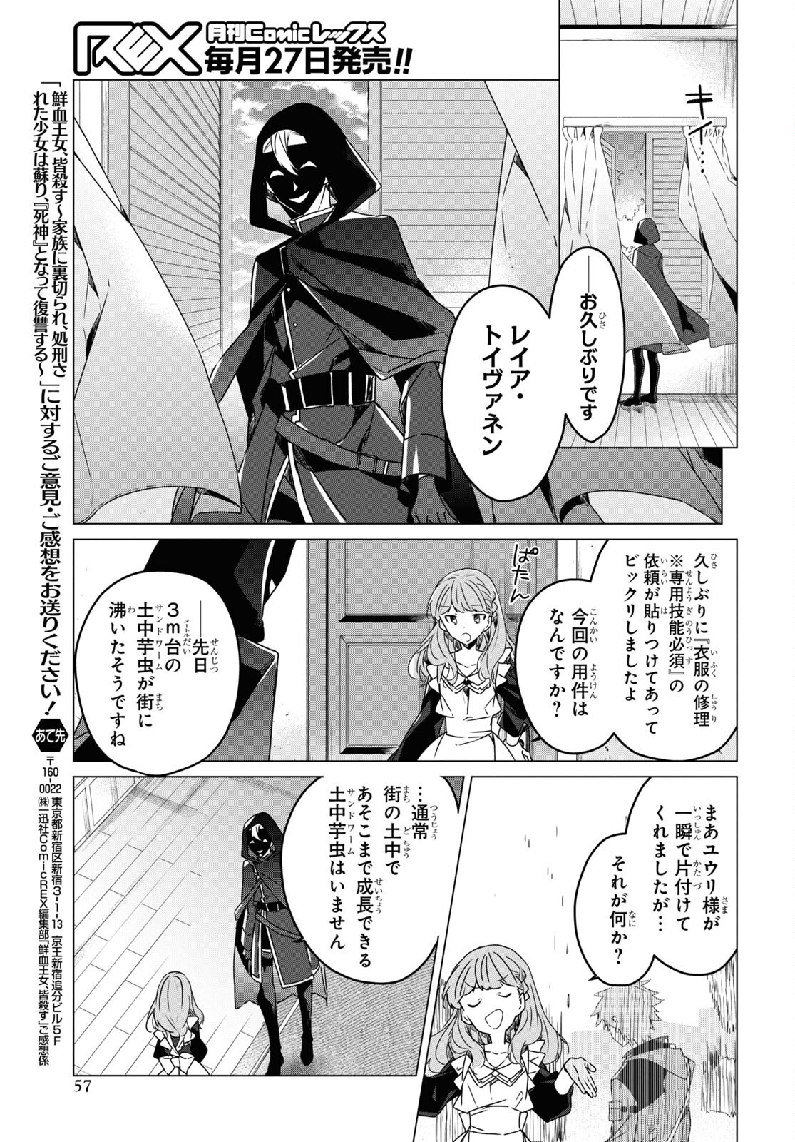 Sotozura dake wa Kanpeki na Komyushou Boukensha S Rank Party de Leader ni Naru Chapter 2 page 5 - nihonkuni.com