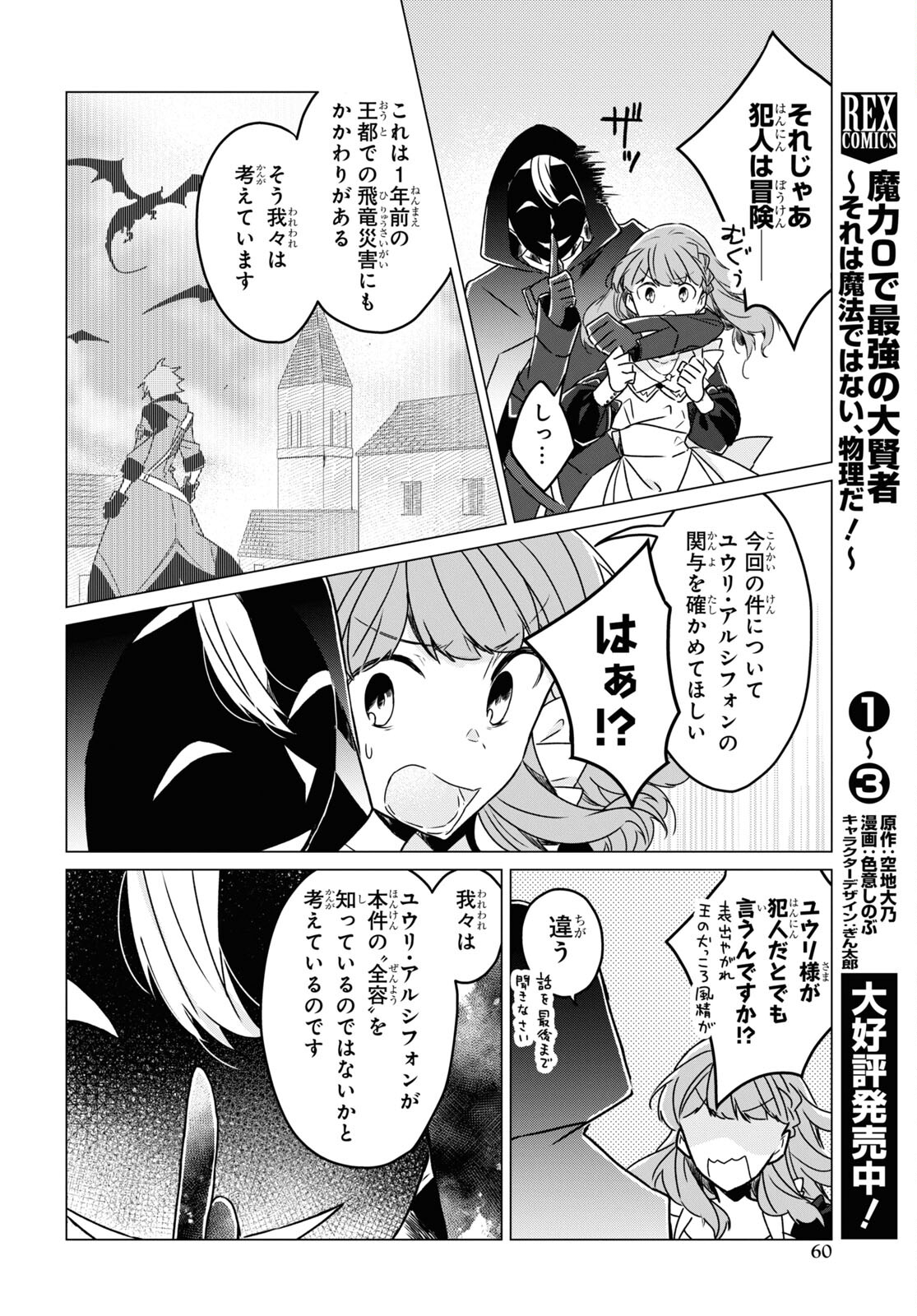 Sotozura dake wa Kanpeki na Komyushou Boukensha S Rank Party de Leader ni Naru Chapter 2 page 8 - nihonkuni.com