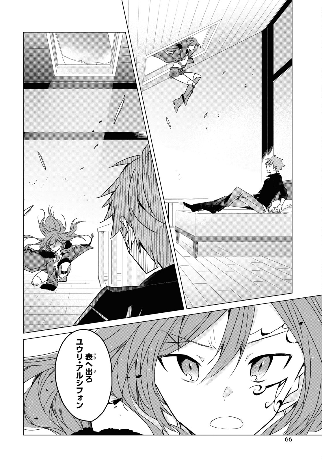 Sotozura dake wa Kanpeki na Komyushou Boukensha S Rank Party de Leader ni Naru Chapter 2 page 14 - nihonkuni.com