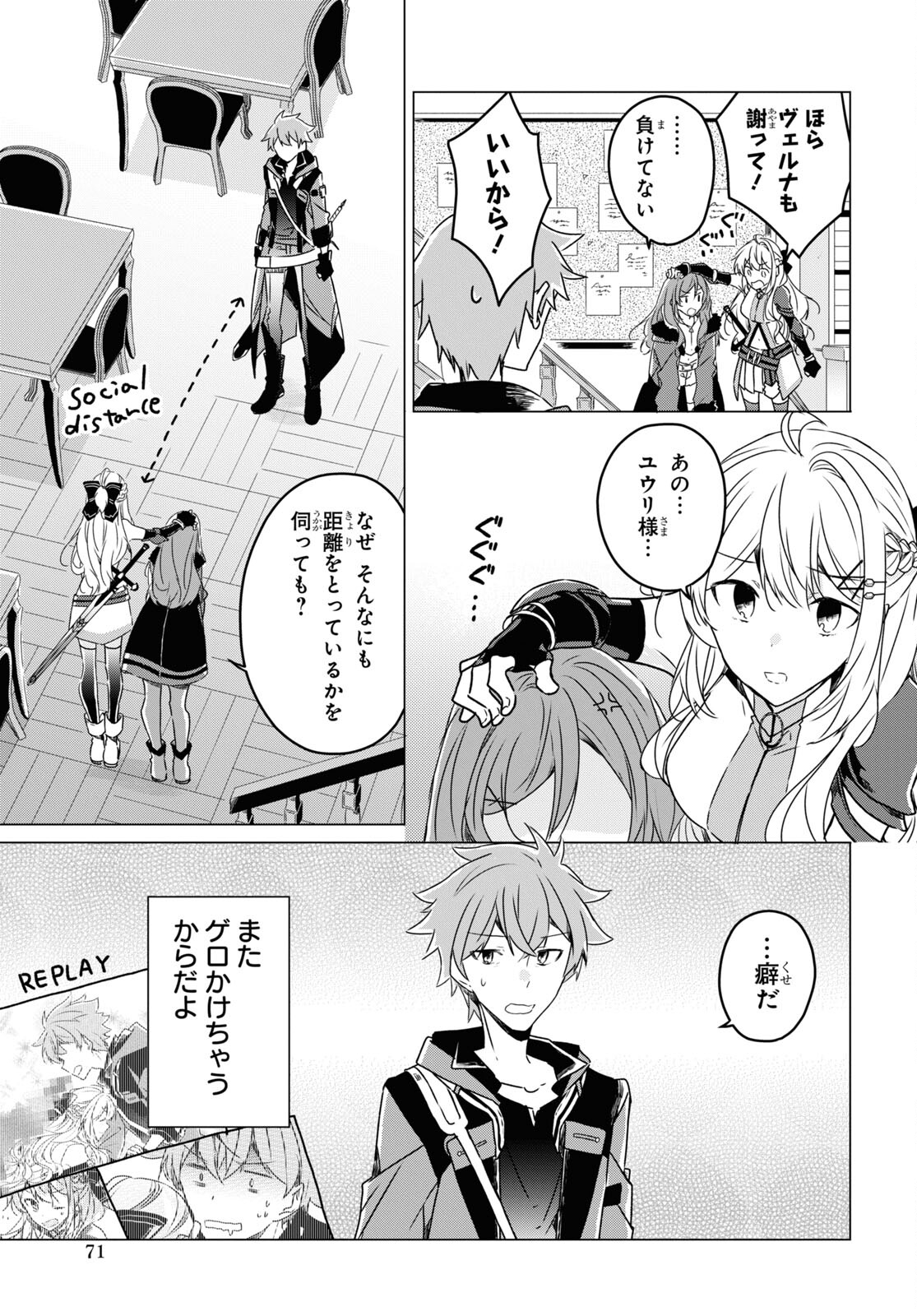 Sotozura dake wa Kanpeki na Komyushou Boukensha S Rank Party de Leader ni Naru Chapter 2 page 19 - nihonkuni.com