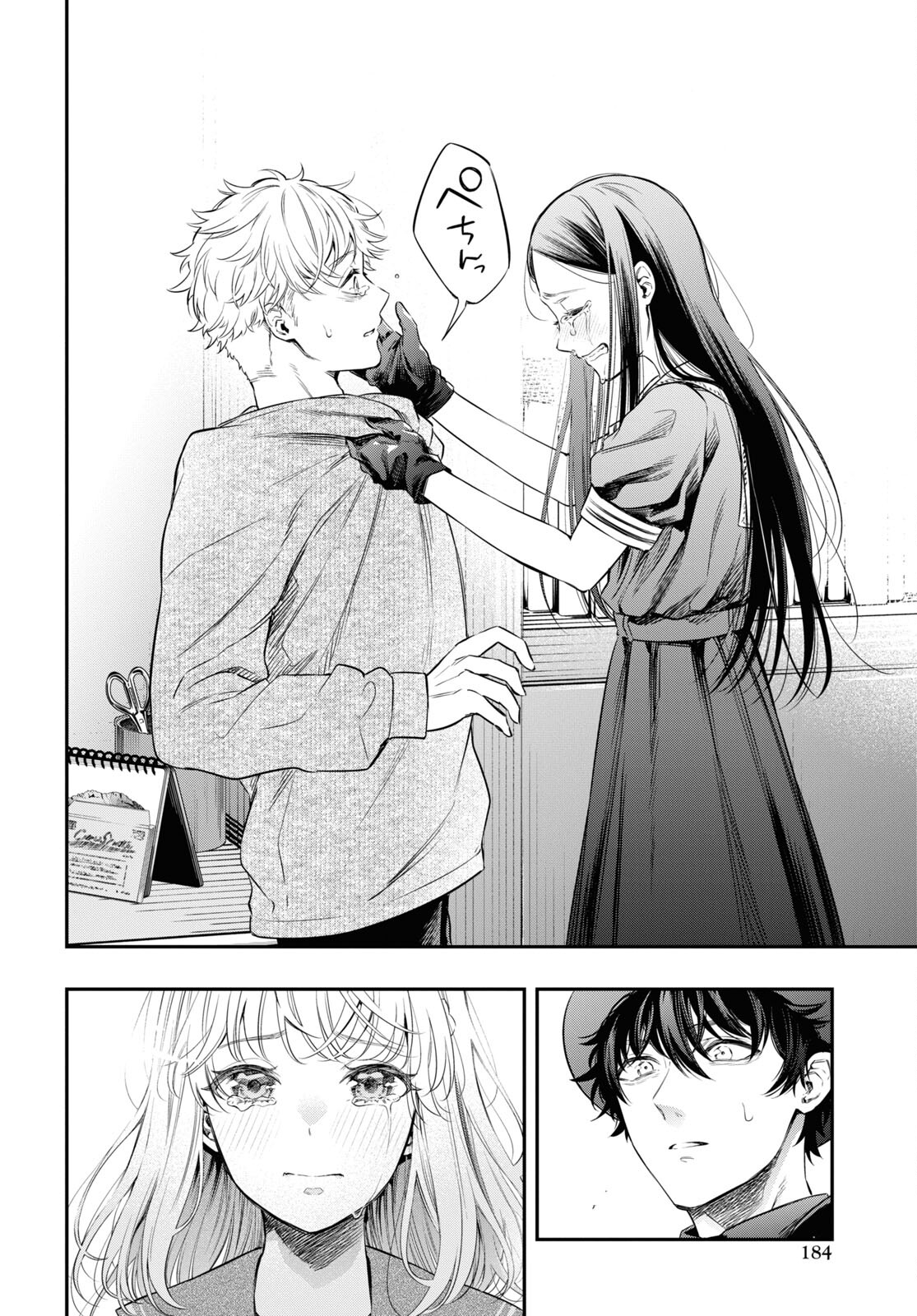 Itsuka, Nemuri ni Tsuku Hi Chap 9 - Pic 22