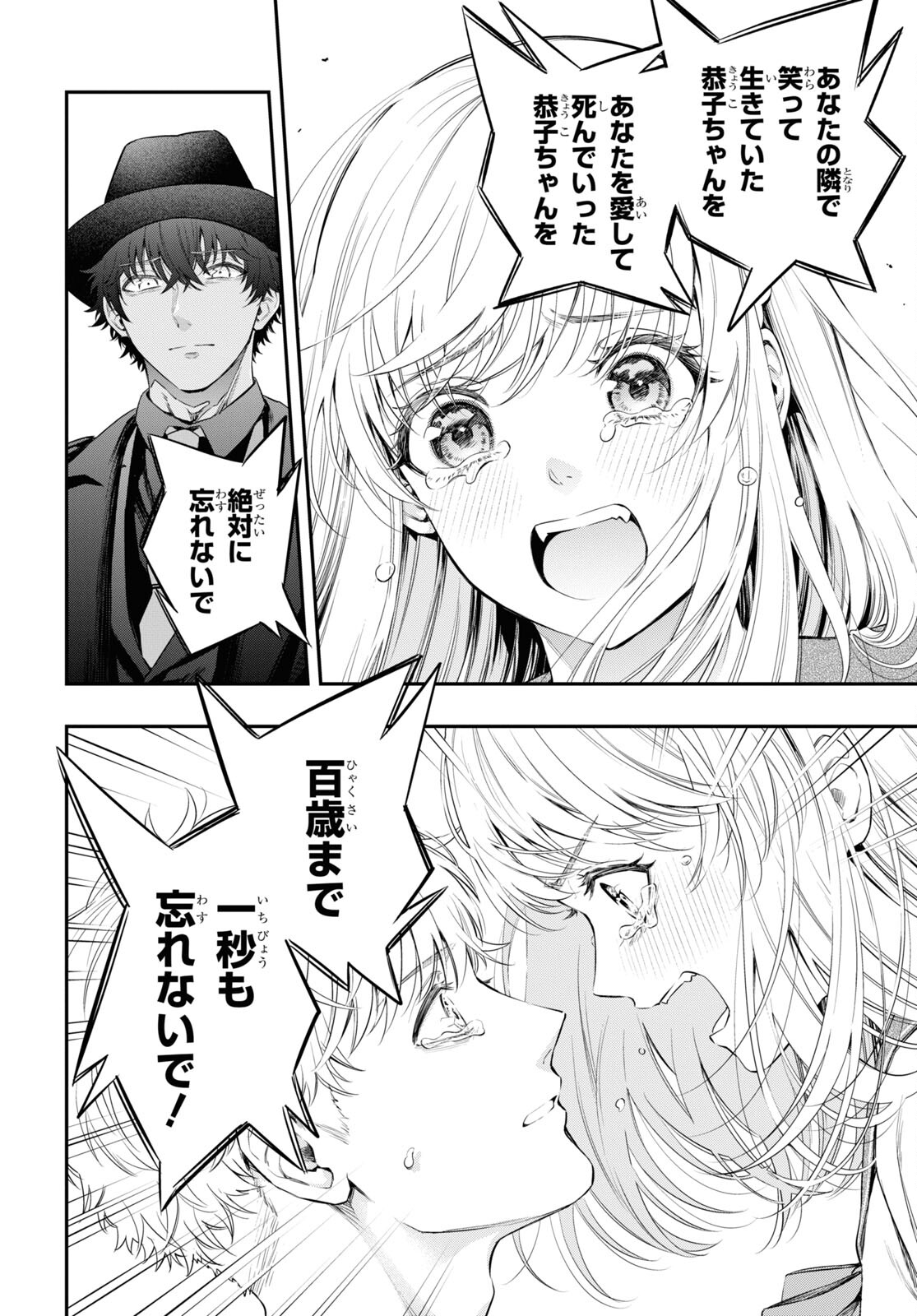 Itsuka, Nemuri ni Tsuku Hi Chap 9 - Pic 30