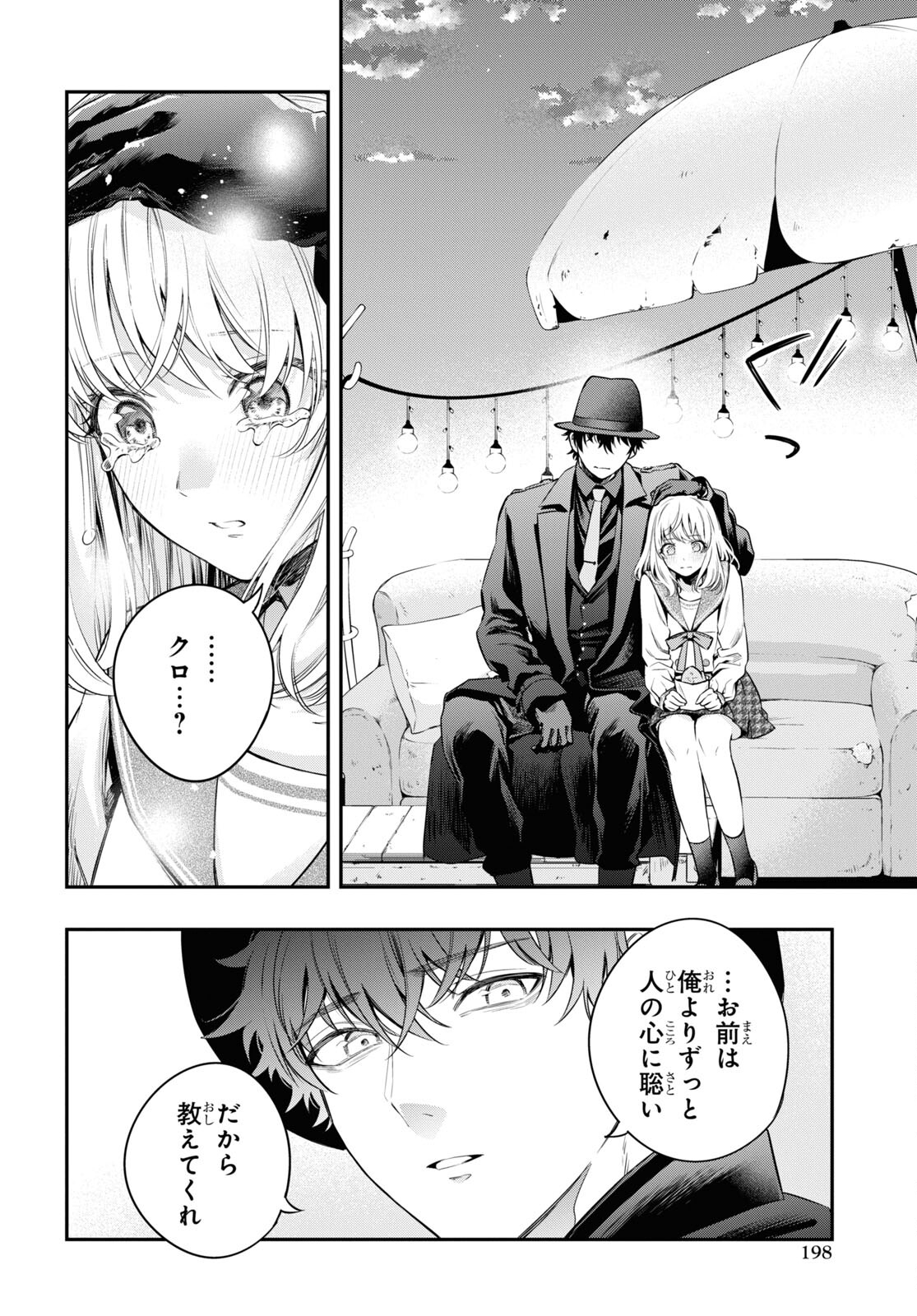 Itsuka, Nemuri ni Tsuku Hi Chap 9 - Pic 36