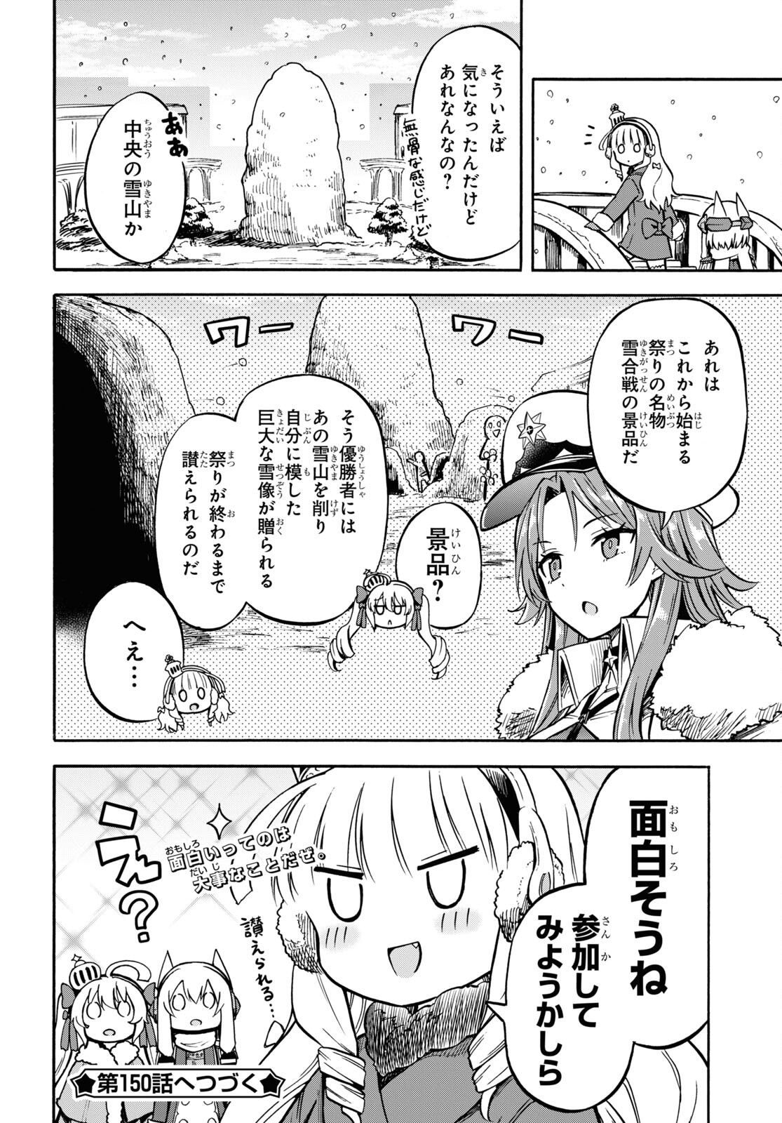 Azur Lane Queen's Orders Chapter 149 page 4 - nihonkuni.com