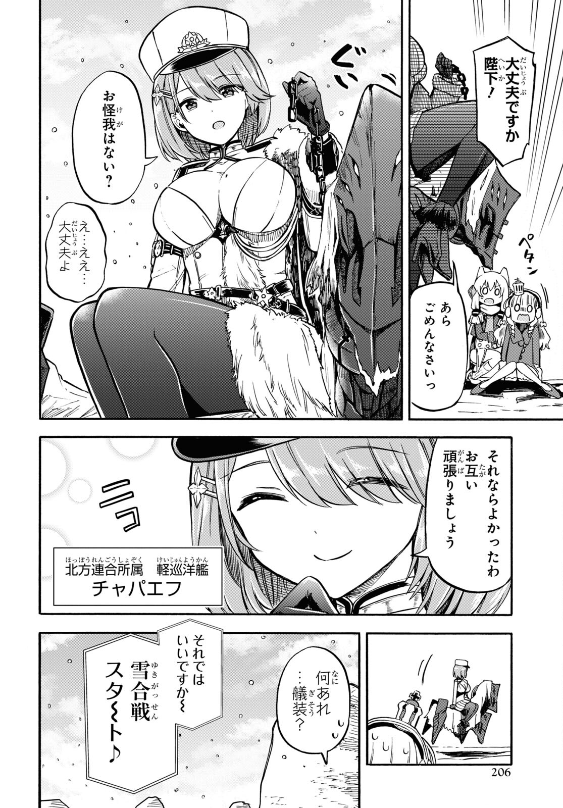 Azur Lane Queen's Orders Chapter 150 page 2 - nihonkuni.com