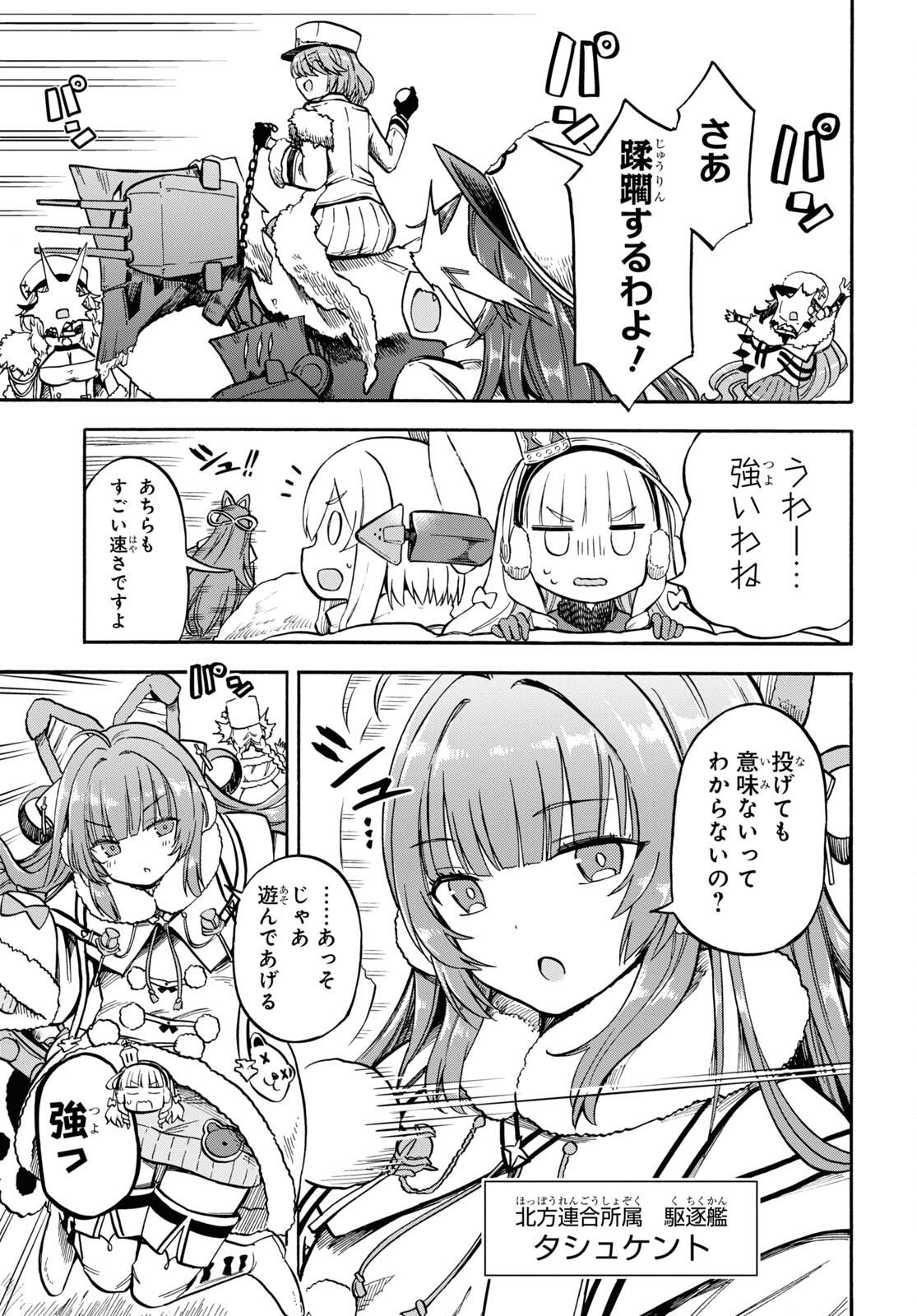 Azur Lane Queen's Orders Chapter 150 page 3 - nihonkuni.com