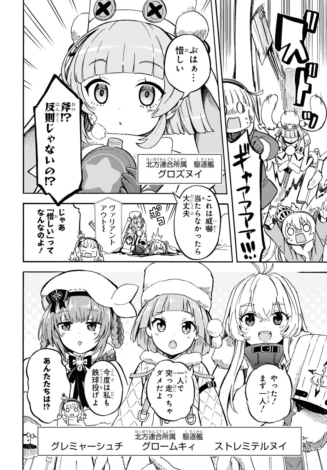 Azur Lane Queen's Orders Chapter 151 page 2 - nihonkuni.com