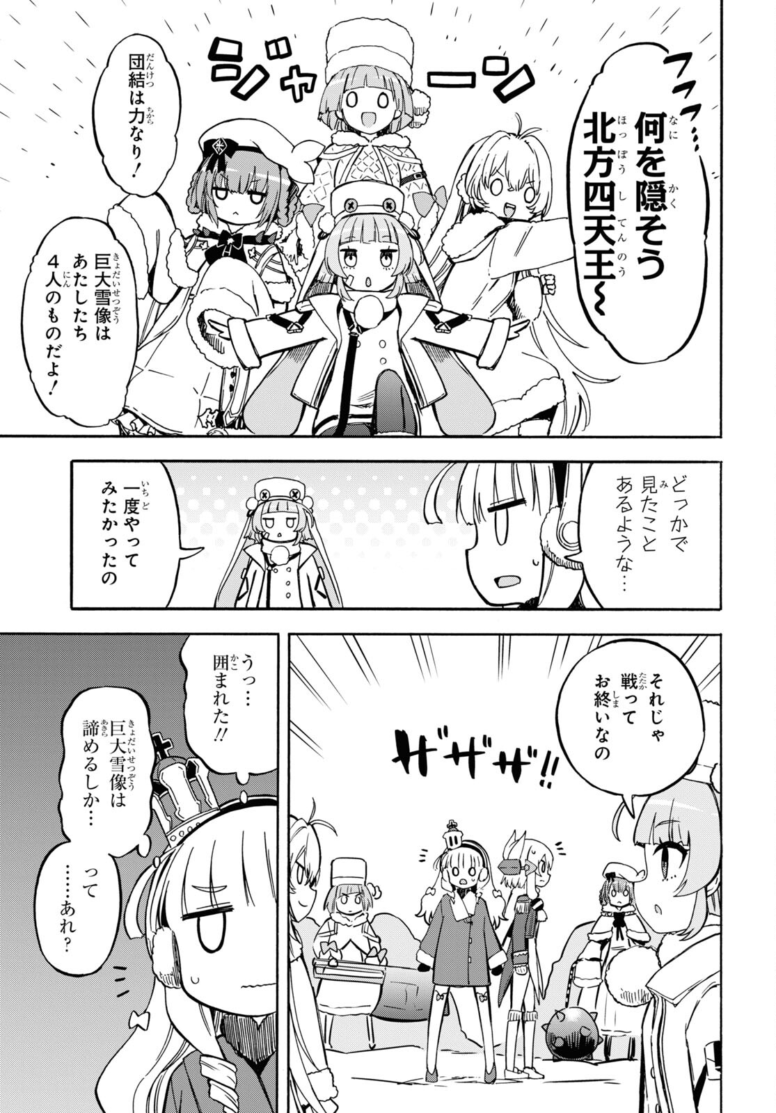 Azur Lane Queen's Orders Chapter 151 page 3 - nihonkuni.com