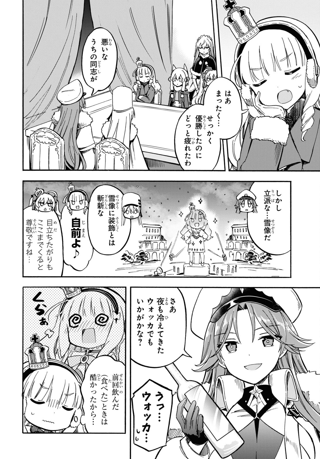 Azur Lane Queen's Orders Chapter 152 page 2 - nihonkuni.com
