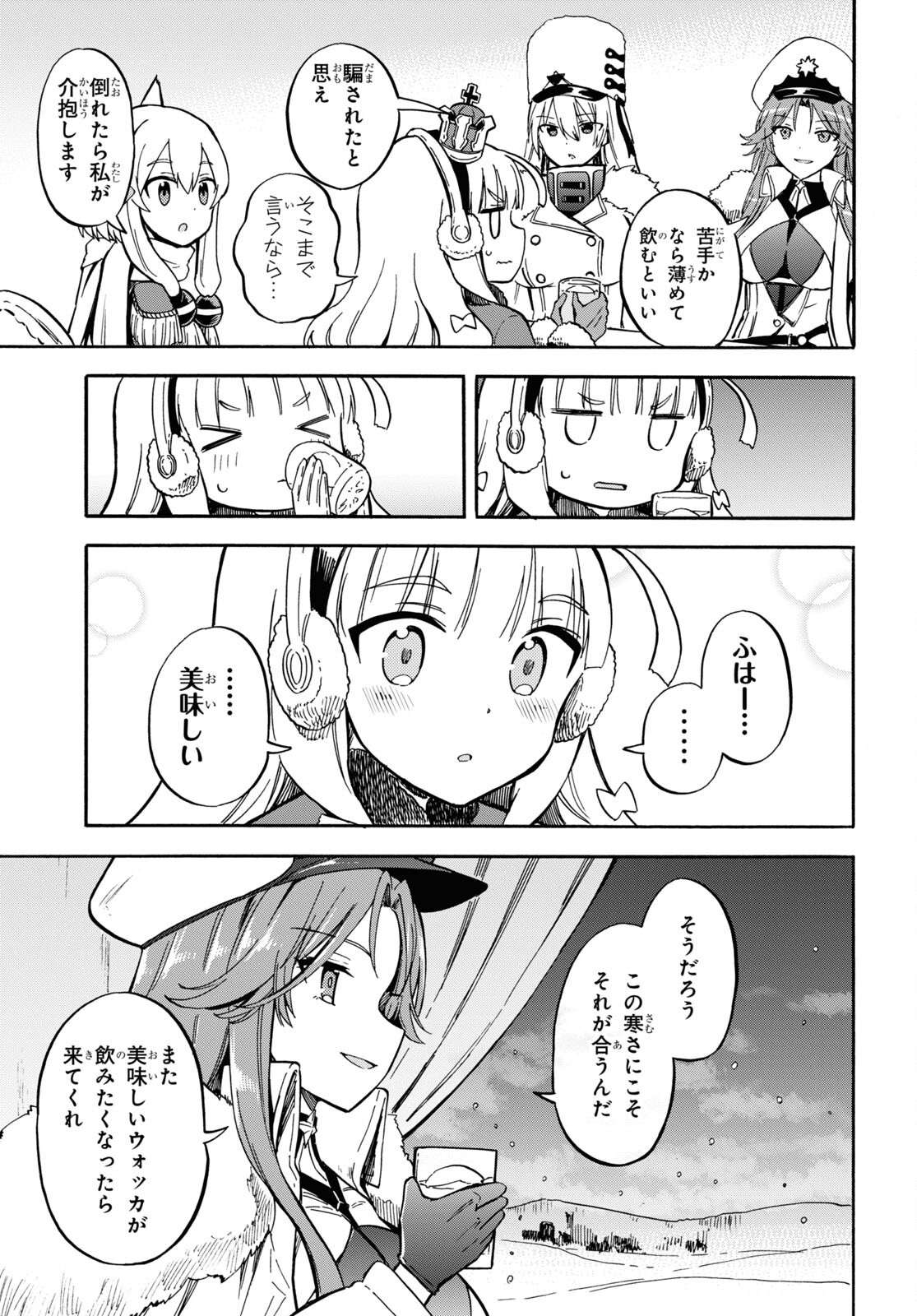 Azur Lane Queen's Orders Chapter 152 page 3 - nihonkuni.com