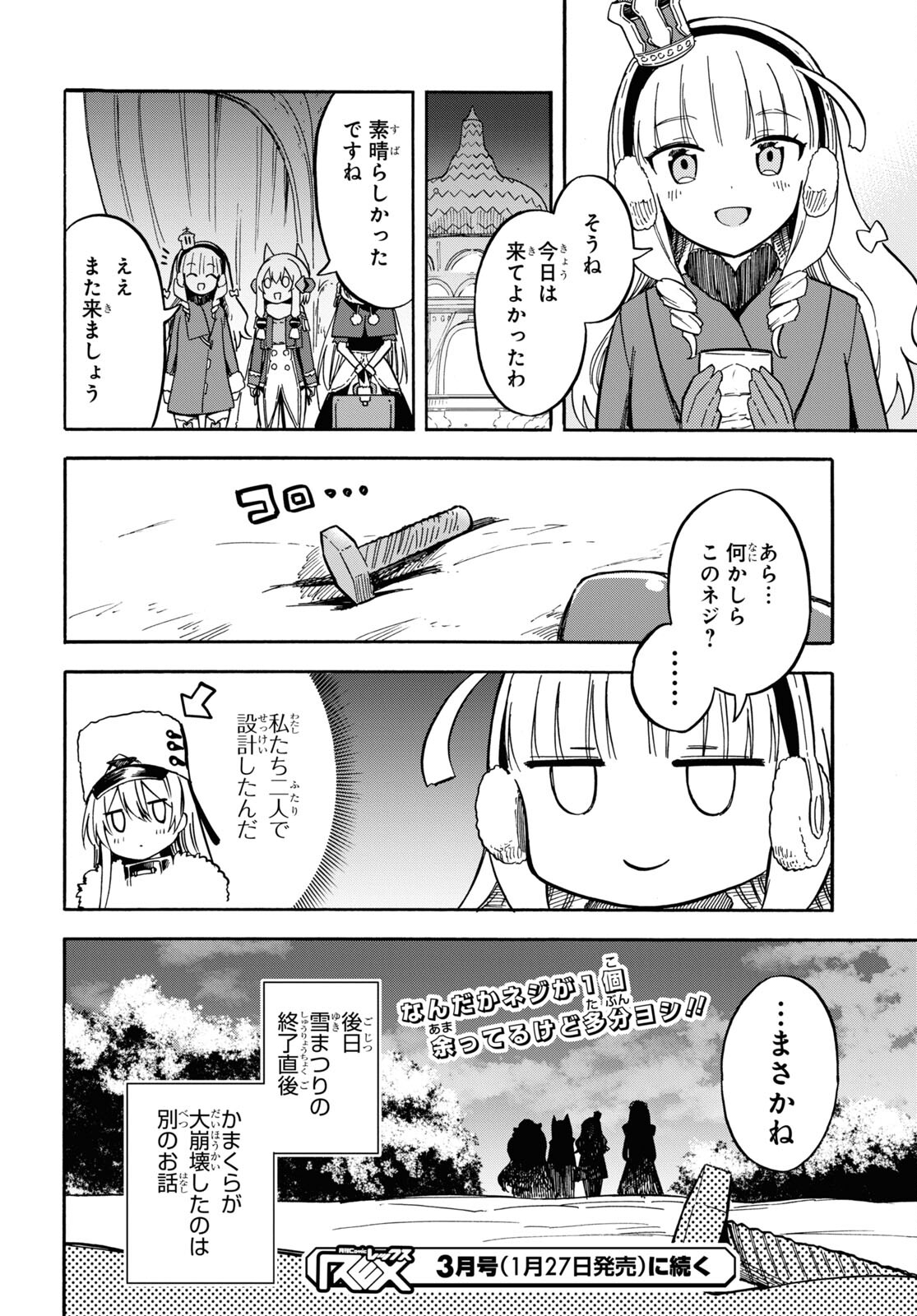 Azur Lane Queen's Orders Chapter 152 page 4 - nihonkuni.com