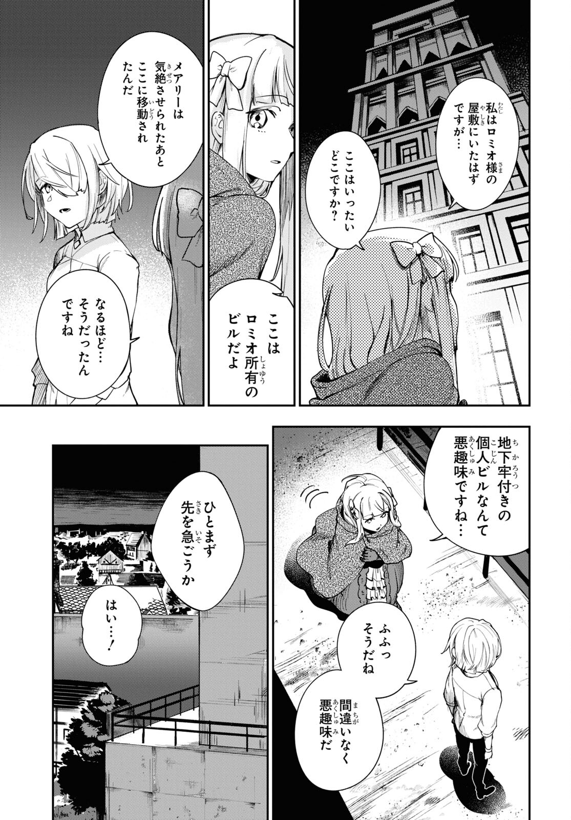 The Blood Princess. Kill Them All. Chapter 2 page 3 - nihonkuni.com
