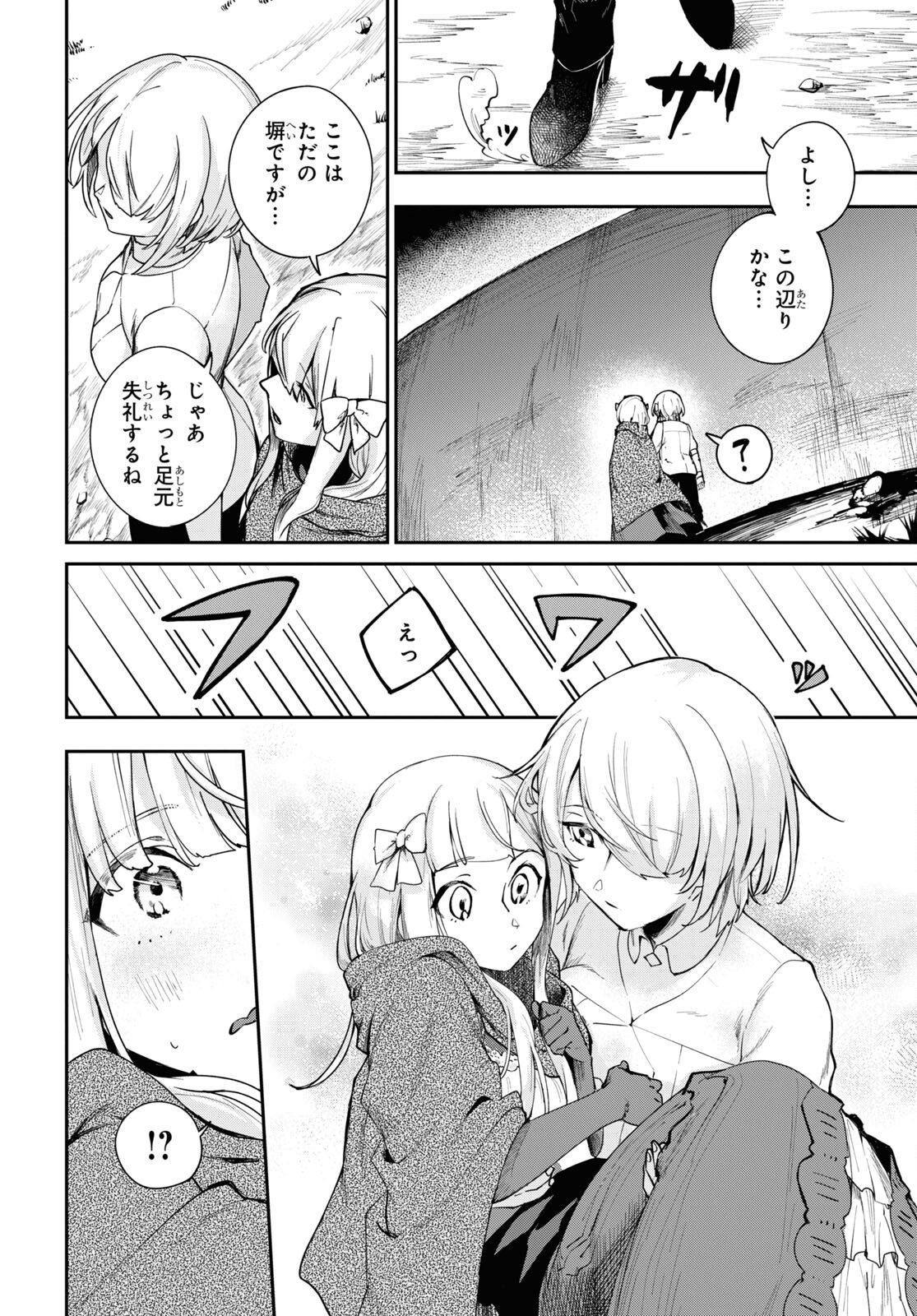 The Blood Princess. Kill Them All. Chapter 2 page 4 - nihonkuni.com