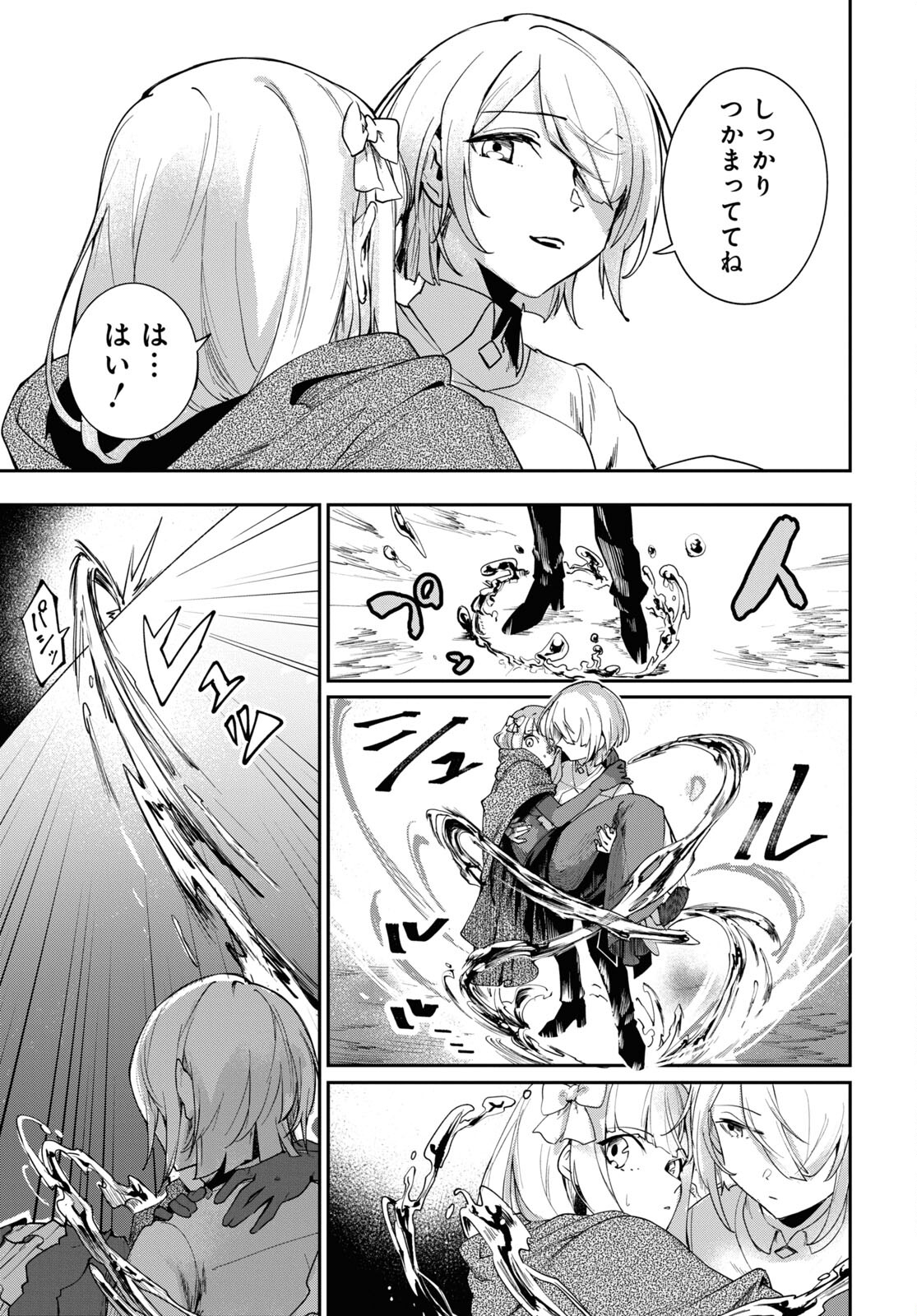 The Blood Princess. Kill Them All. Chapter 2 page 5 - nihonkuni.com