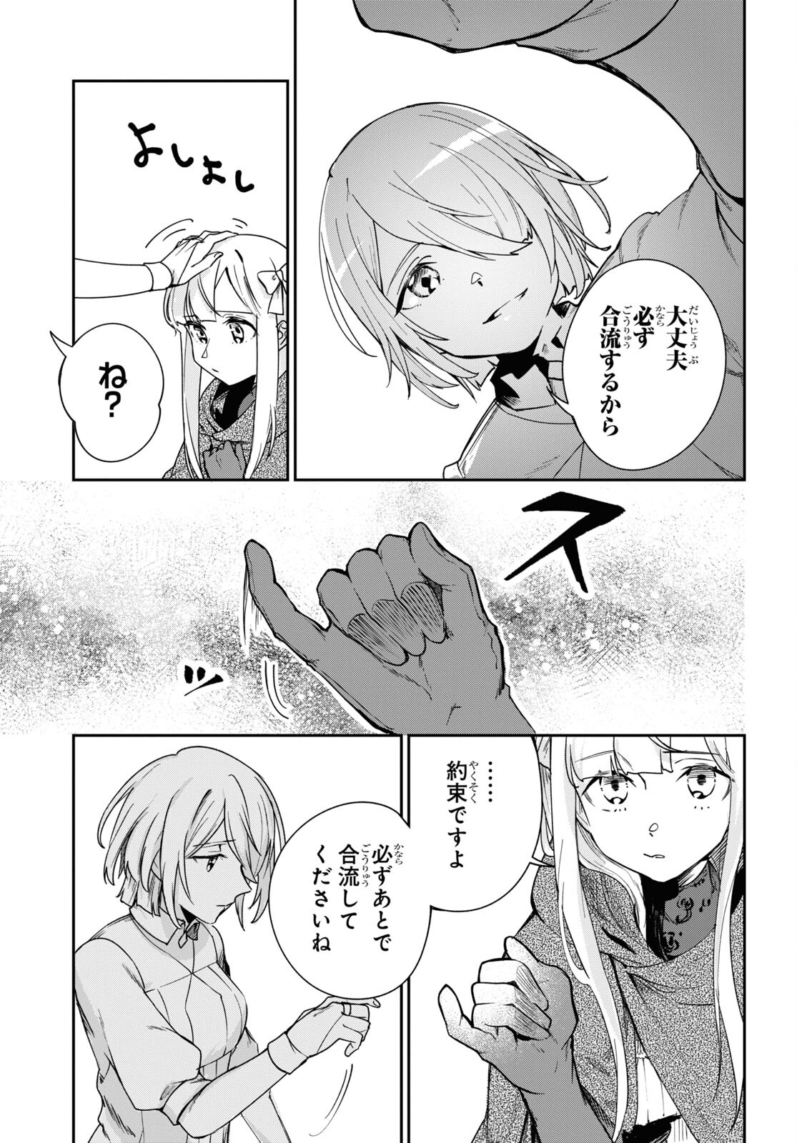 The Blood Princess. Kill Them All. Chapter 2 page 9 - nihonkuni.com