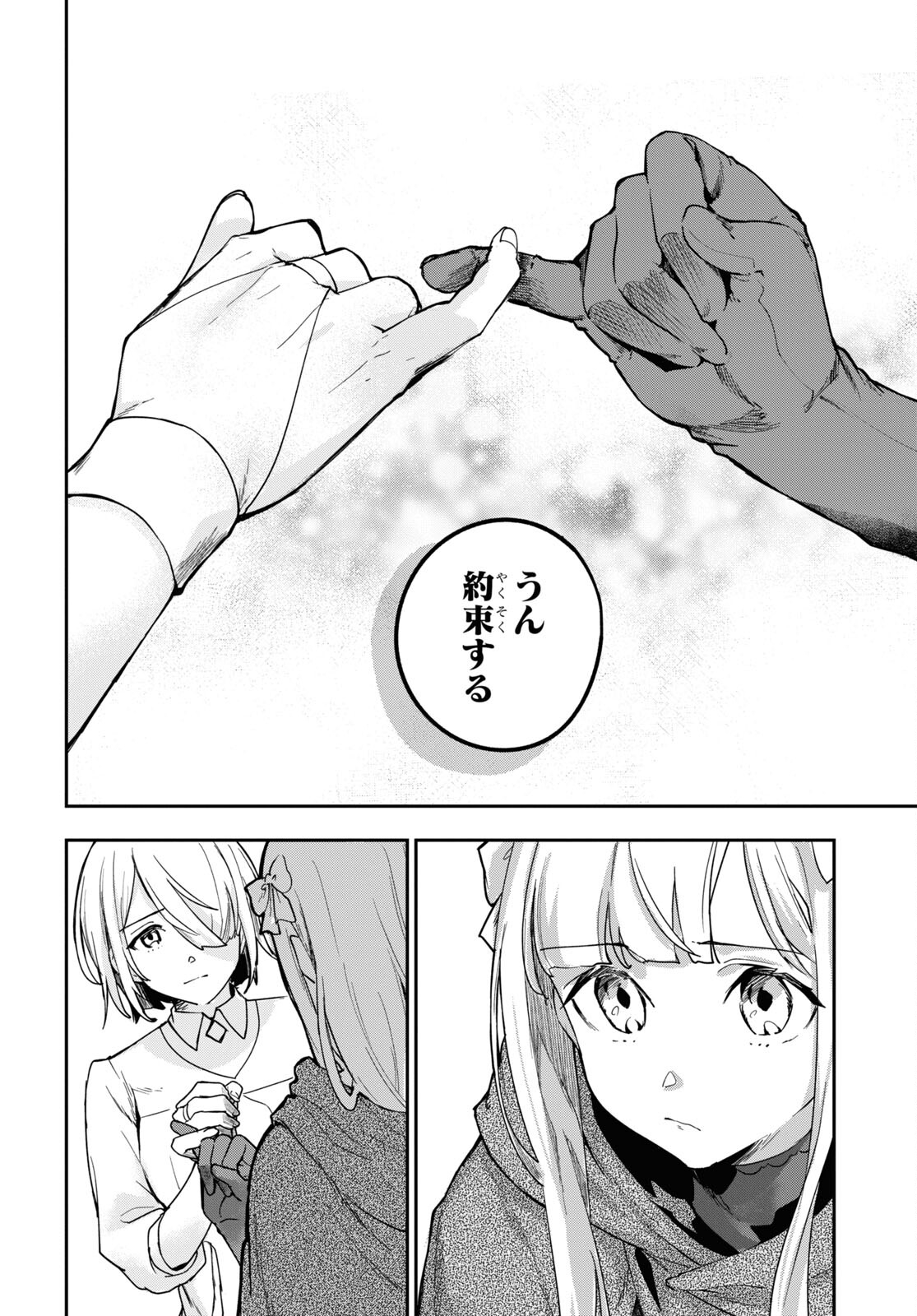 The Blood Princess. Kill Them All. Chapter 2 page 10 - nihonkuni.com