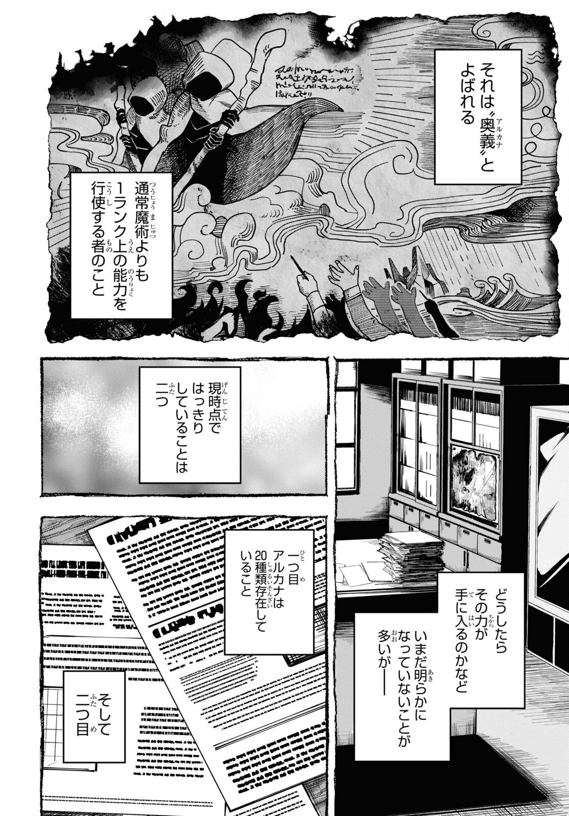 The Blood Princess. Kill Them All. Chapter 2 page 14 - nihonkuni.com