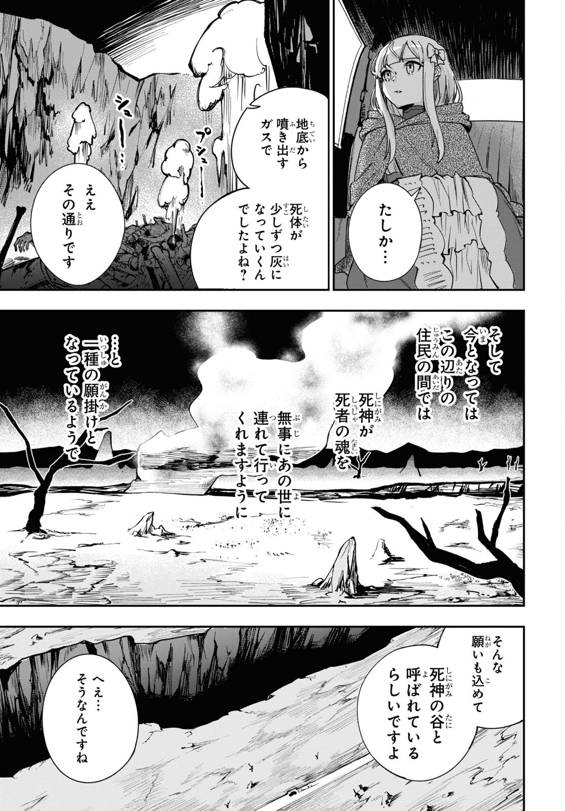 The Blood Princess. Kill Them All. Chapter 2 page 17 - nihonkuni.com