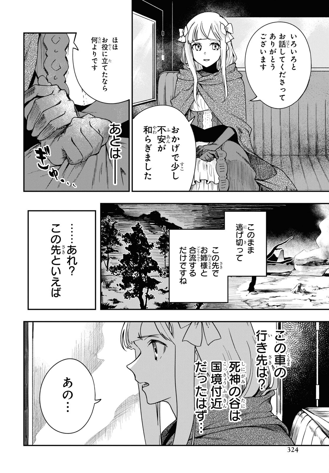 The Blood Princess. Kill Them All. Chapter 2 page 18 - nihonkuni.com
