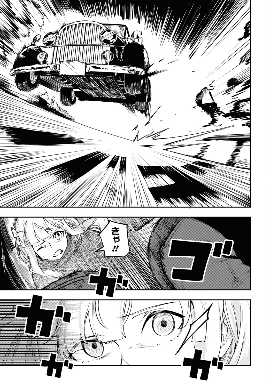 The Blood Princess. Kill Them All. Chapter 2 page 21 - nihonkuni.com