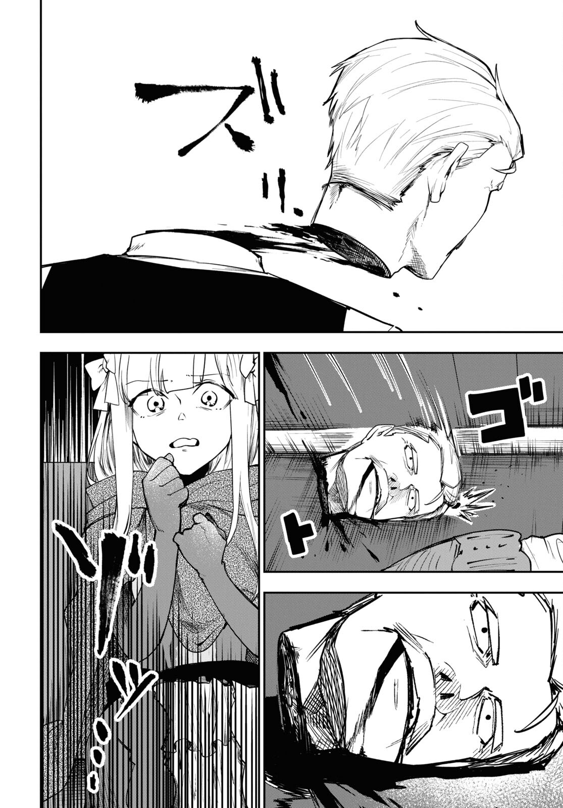 The Blood Princess. Kill Them All. Chapter 2 page 22 - nihonkuni.com