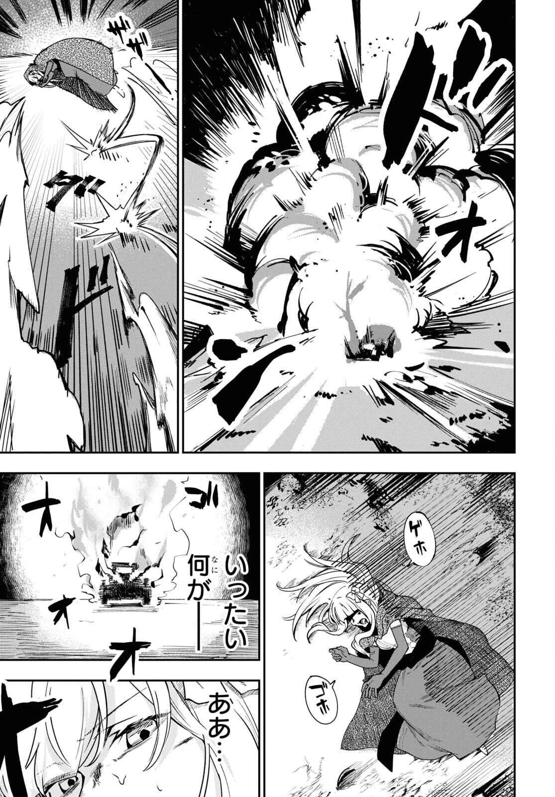 The Blood Princess. Kill Them All. Chapter 2 page 25 - nihonkuni.com